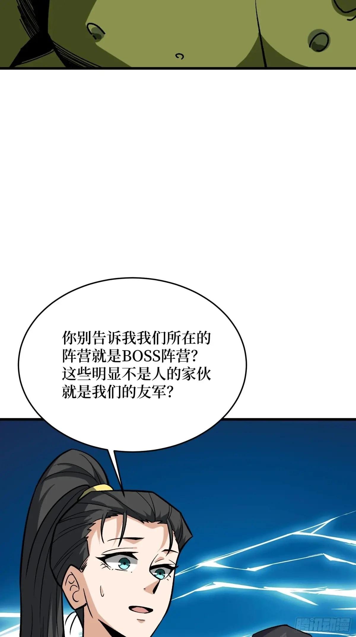 第282话 为了部落的荣耀