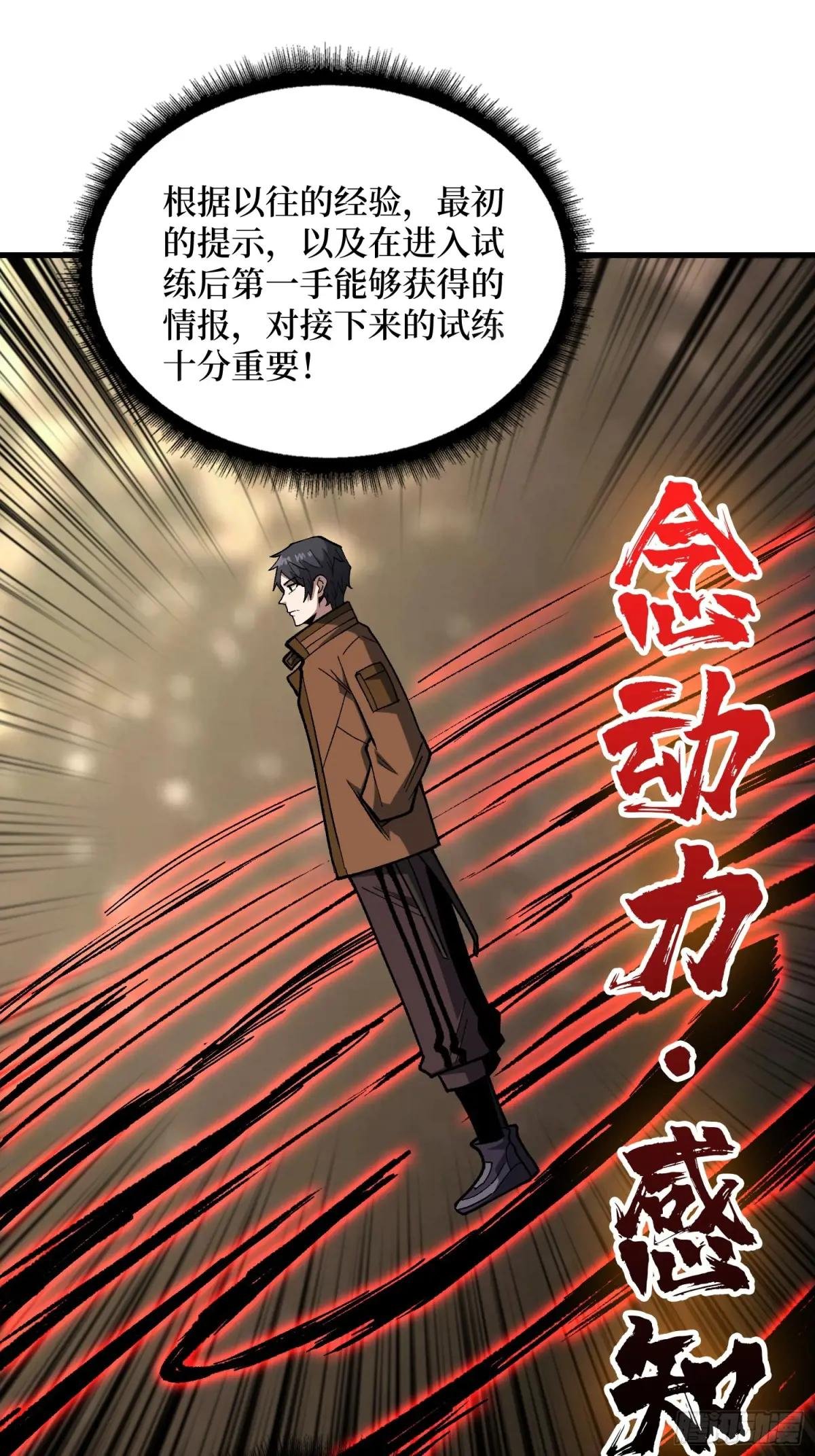 第282话 为了部落的荣耀