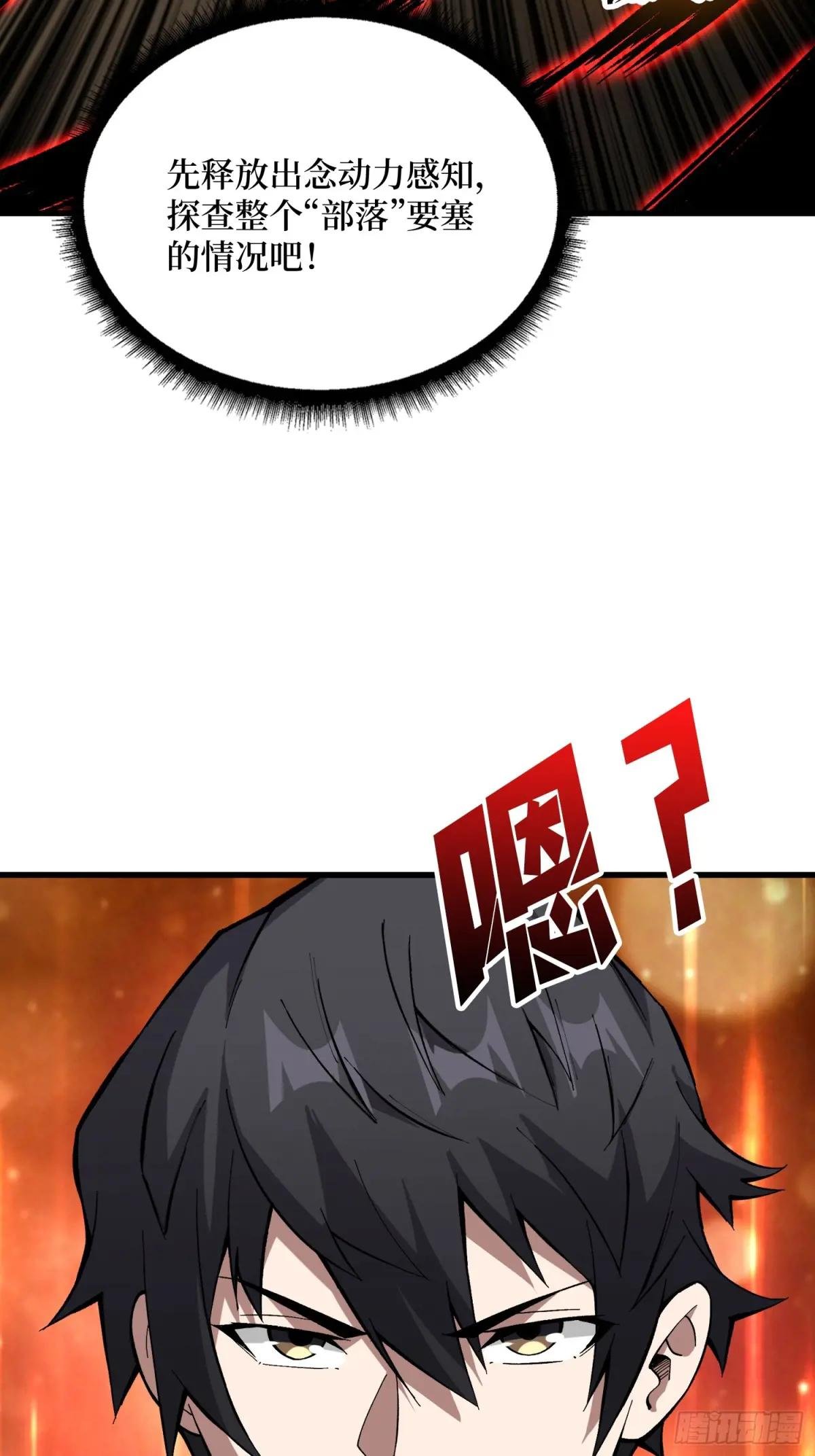 第282话 为了部落的荣耀