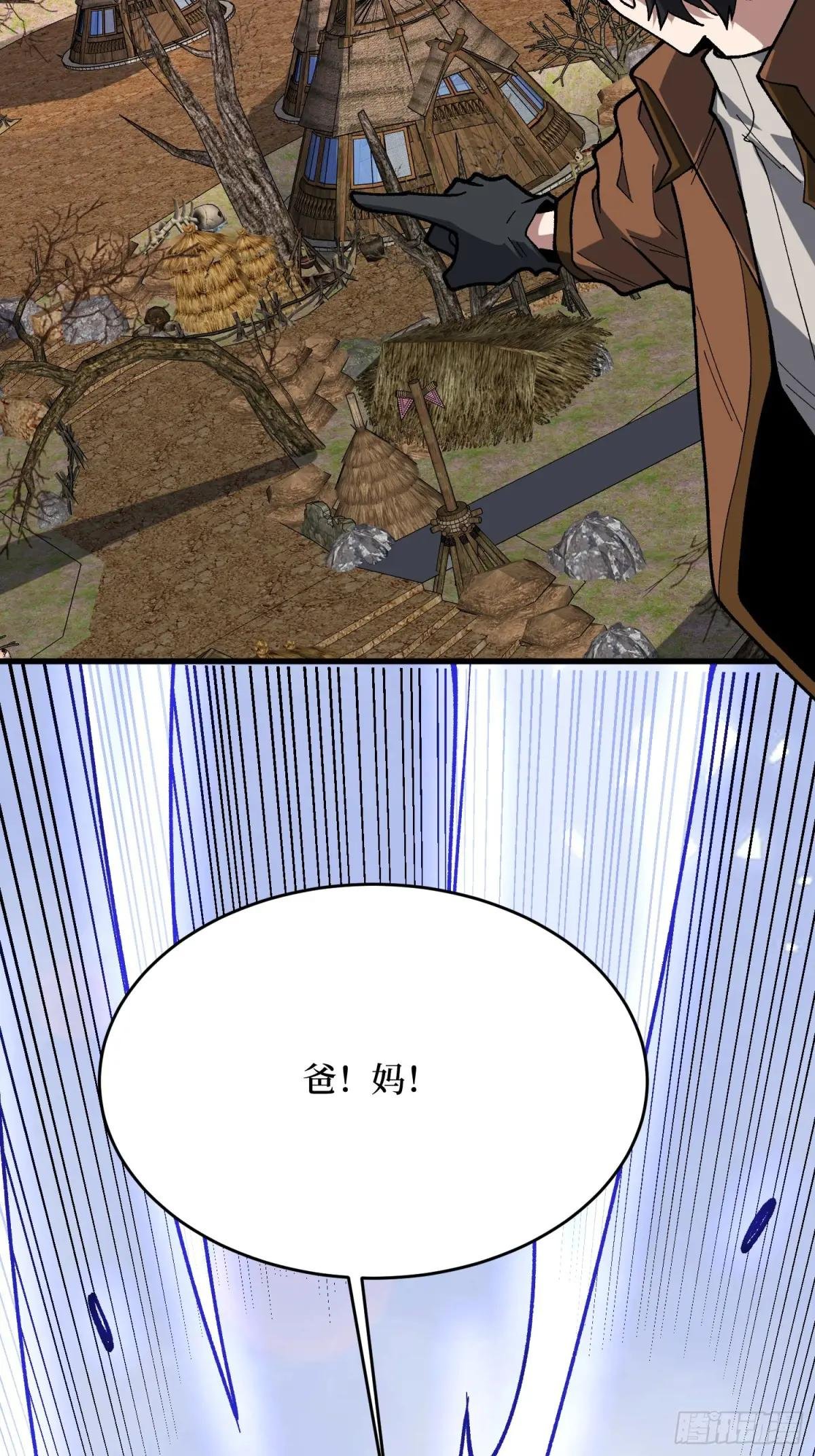 第282话 为了部落的荣耀