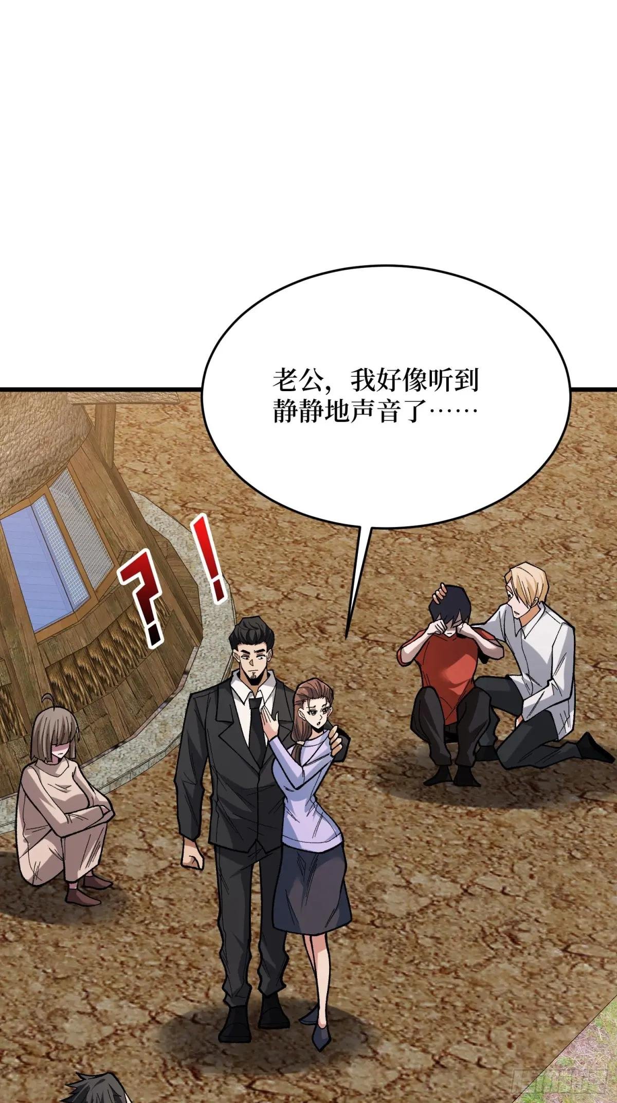 第282话 为了部落的荣耀
