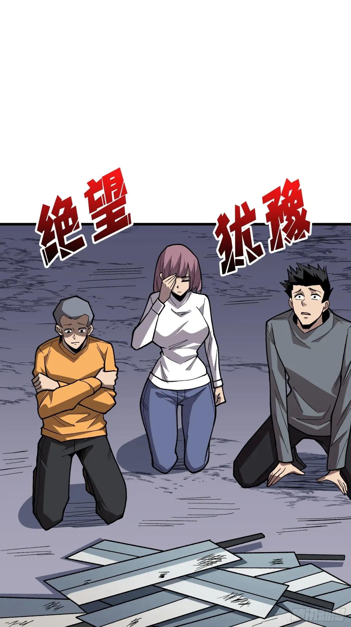 第283话 愿大地母亲庇佑你
