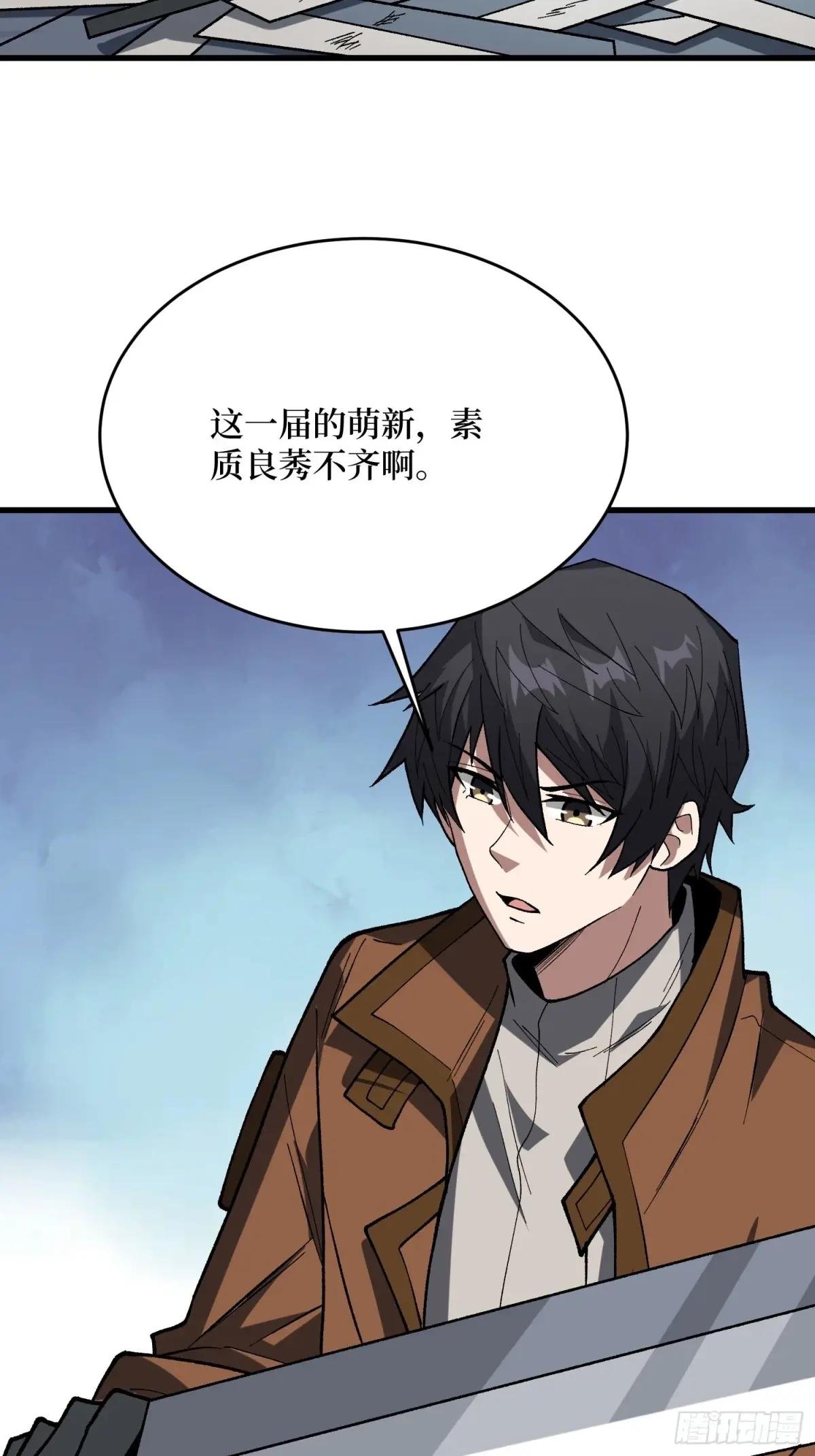 第283话 愿大地母亲庇佑你