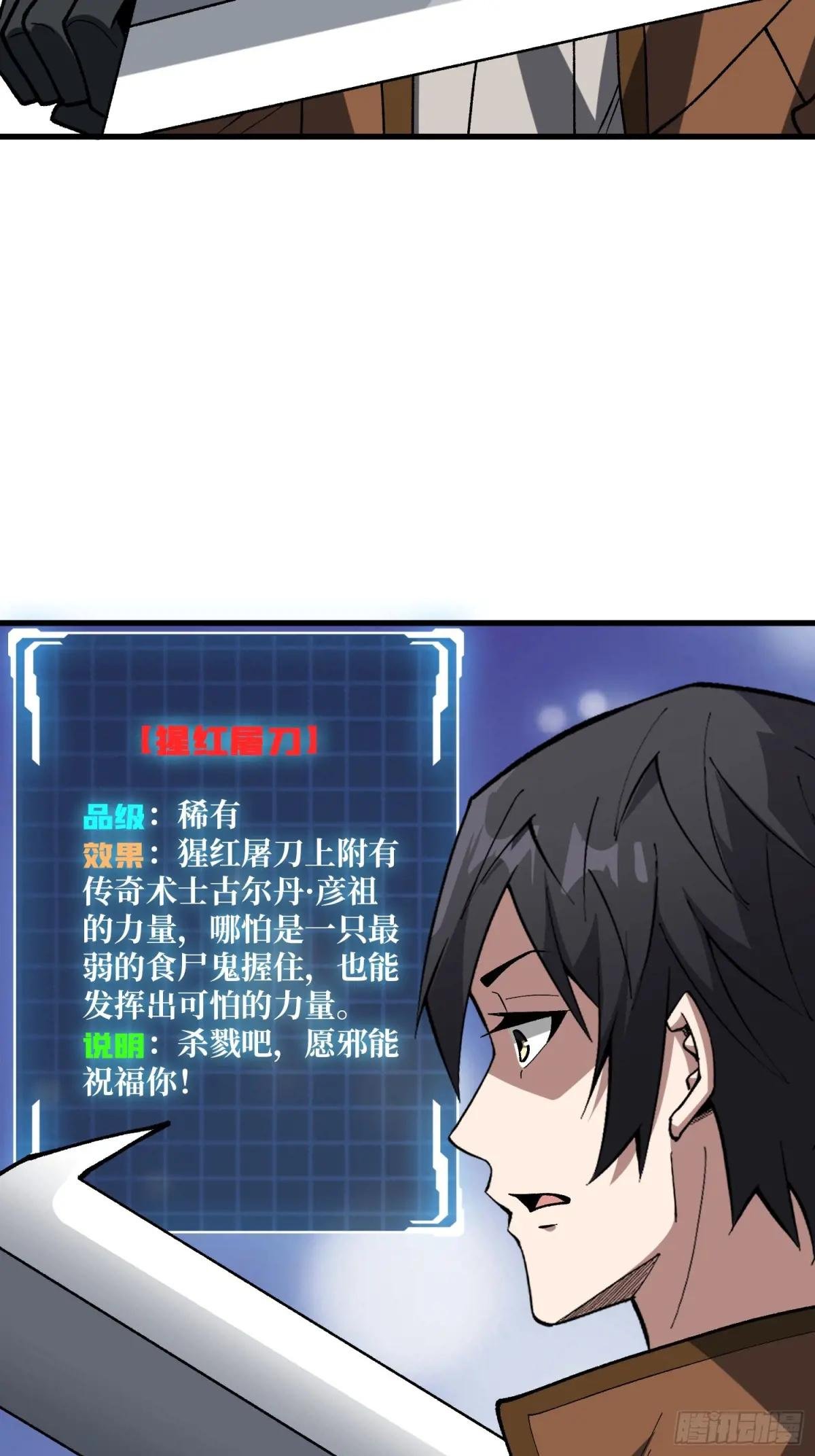 第283话 愿大地母亲庇佑你