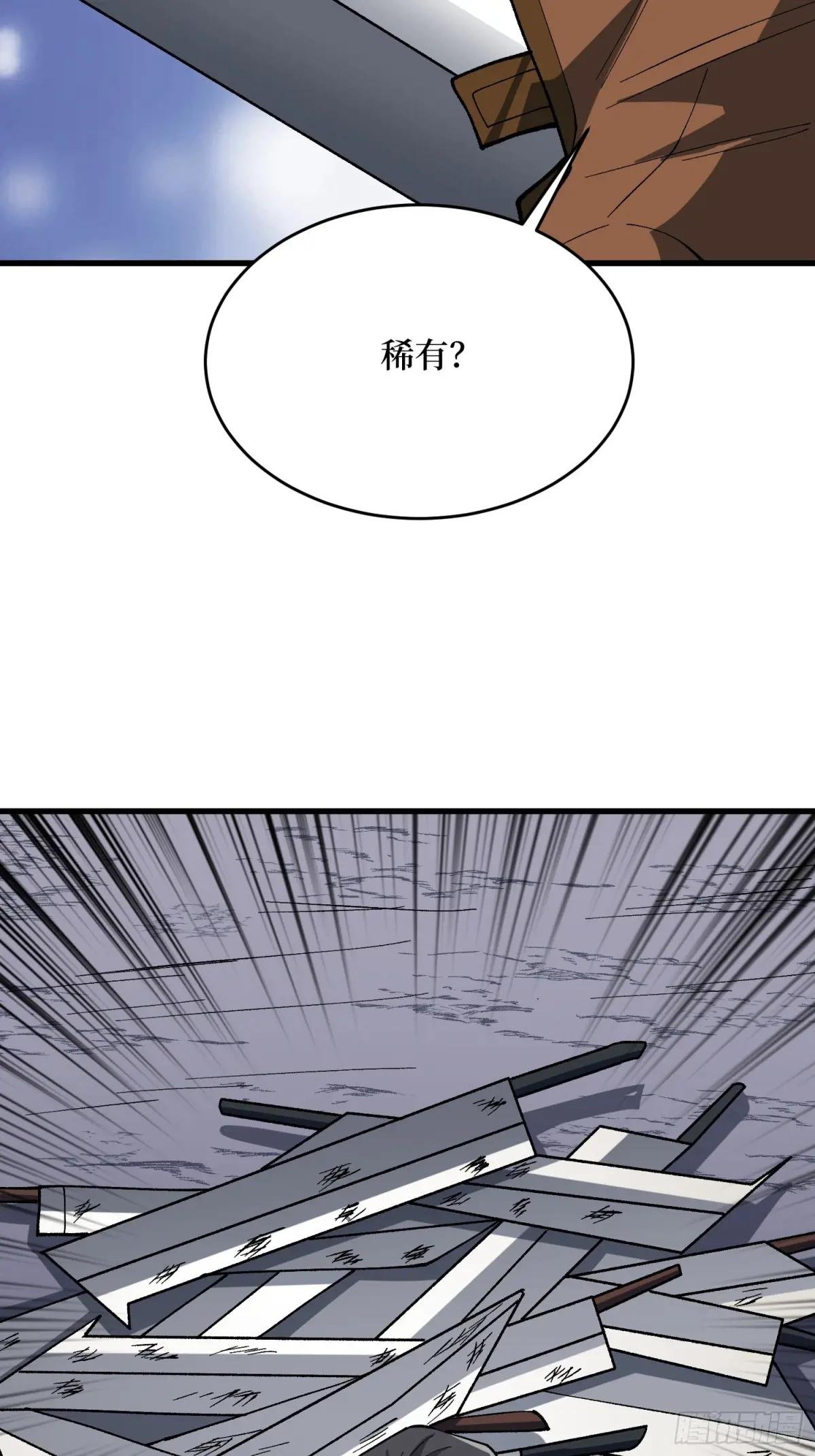 第283话 愿大地母亲庇佑你