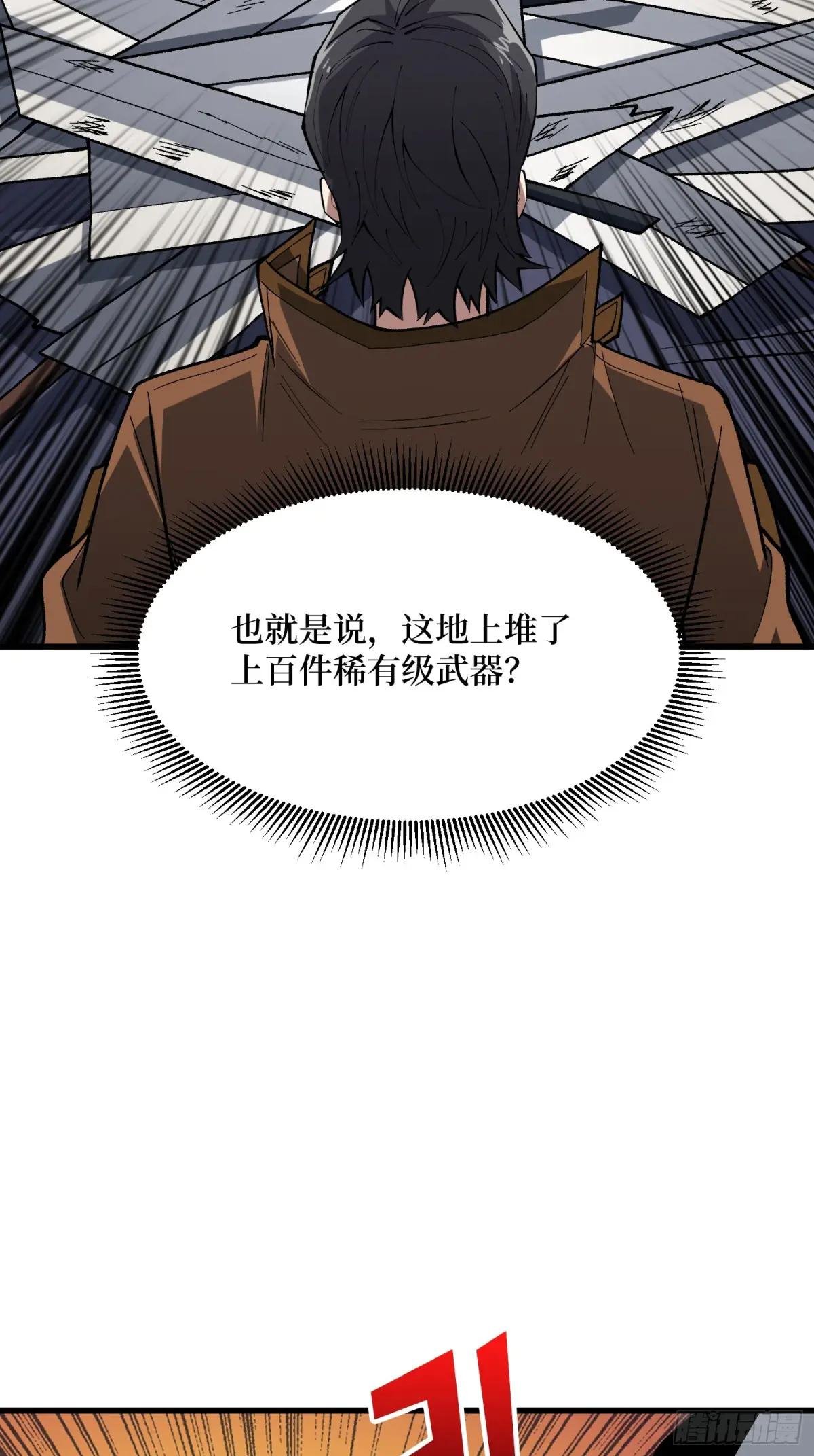 第283话 愿大地母亲庇佑你