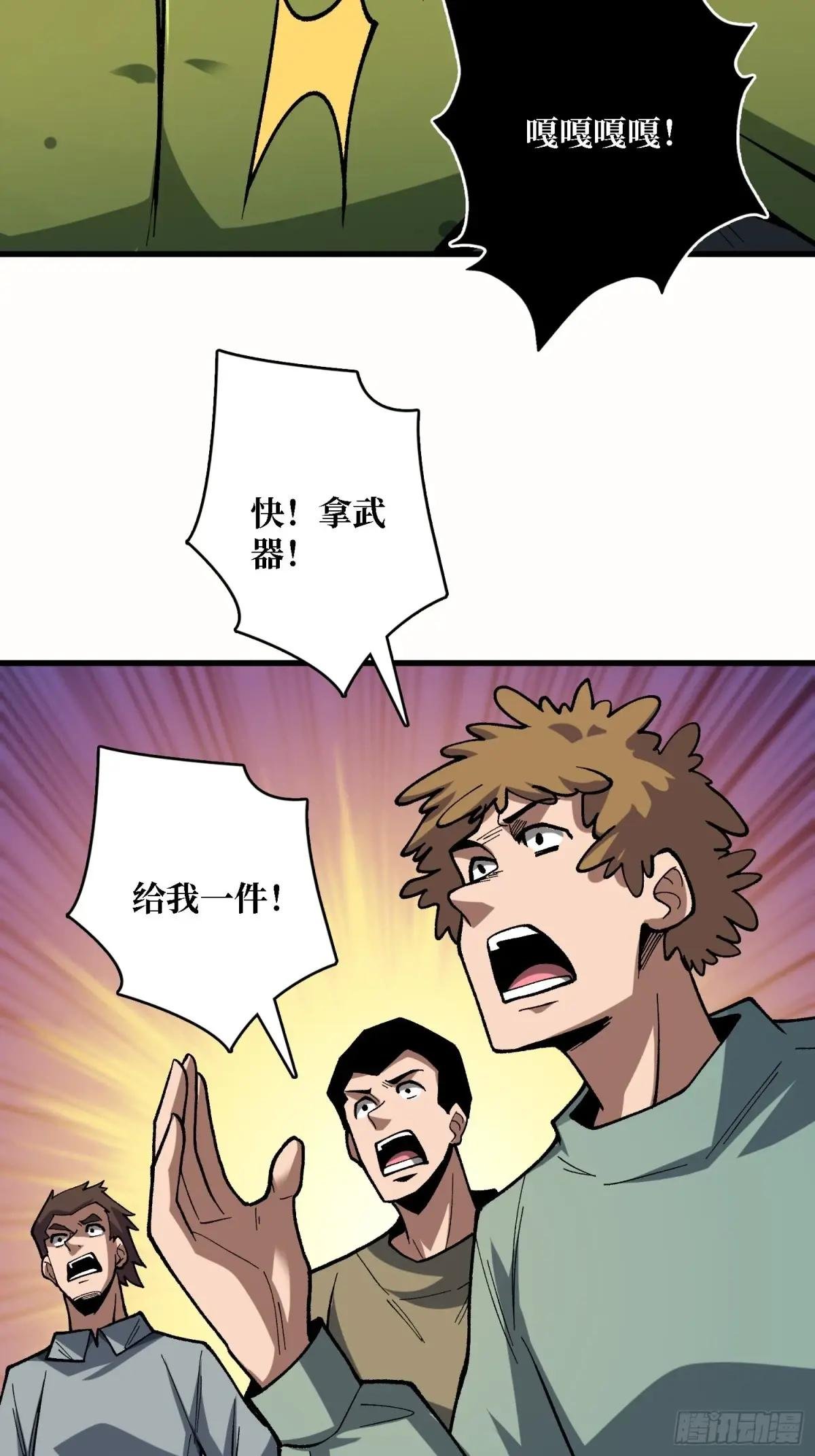 第283话 愿大地母亲庇佑你