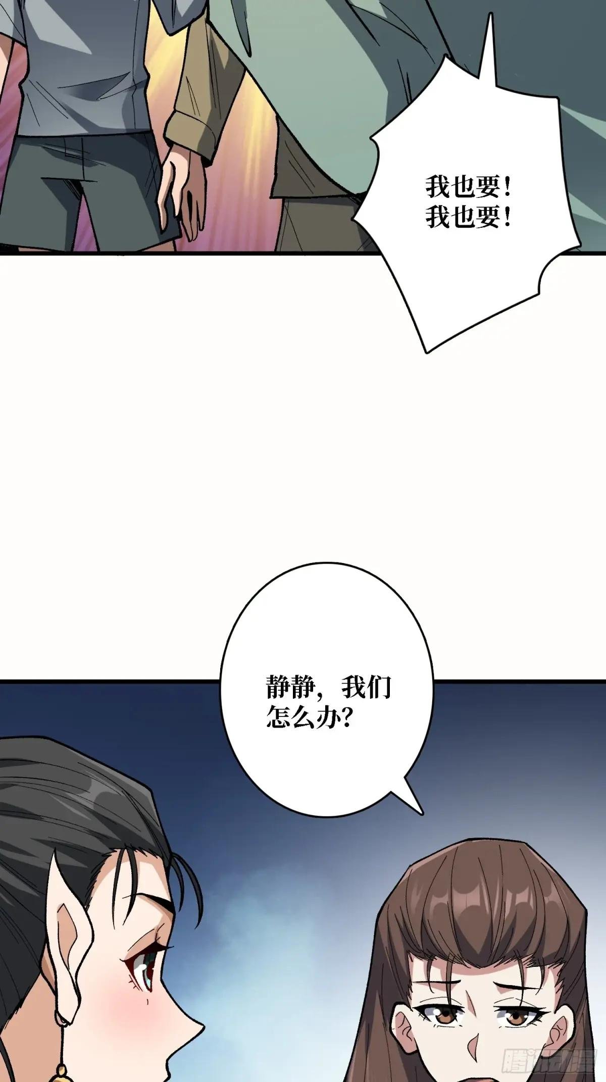 第283话 愿大地母亲庇佑你