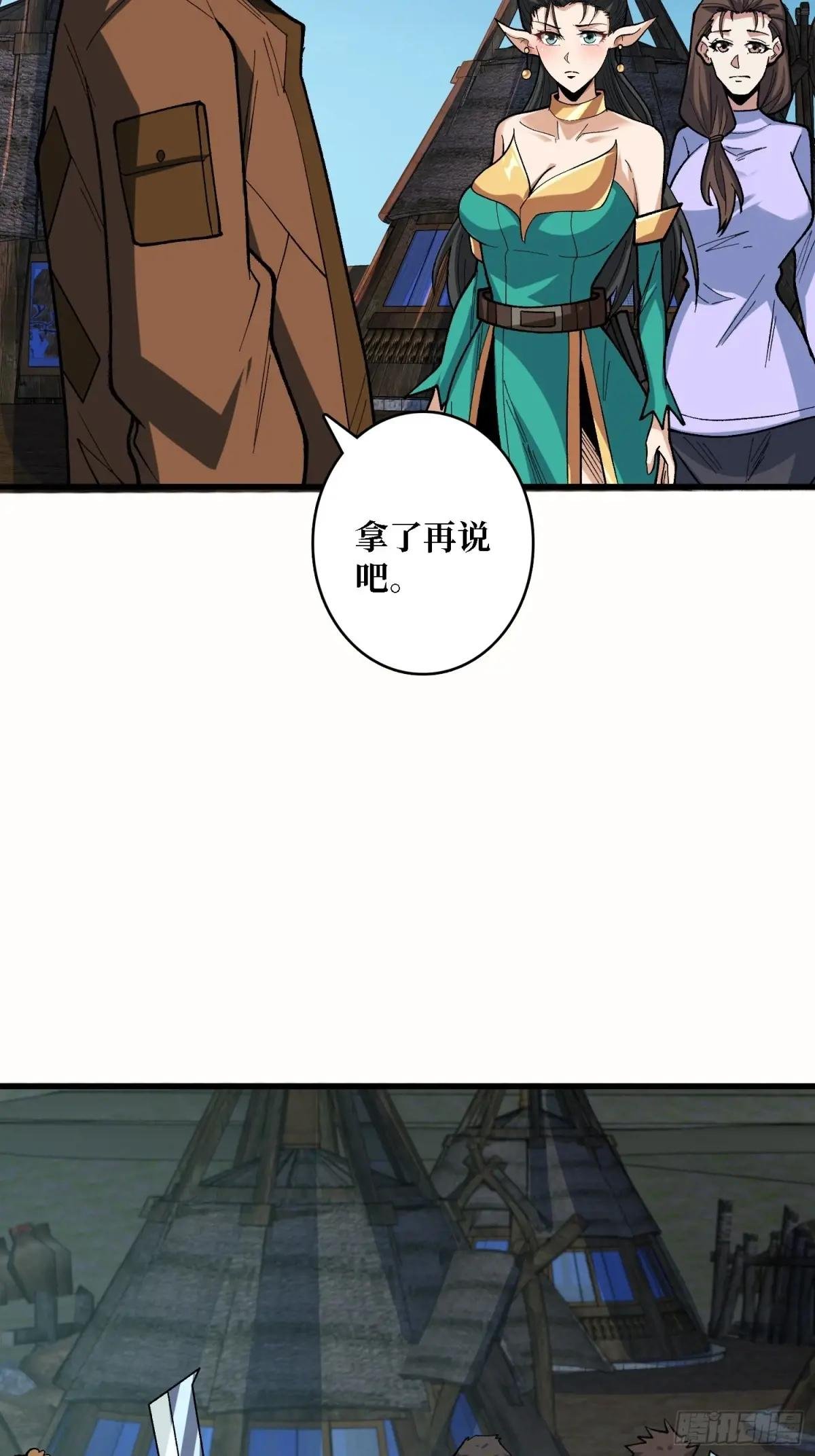 第283话 愿大地母亲庇佑你