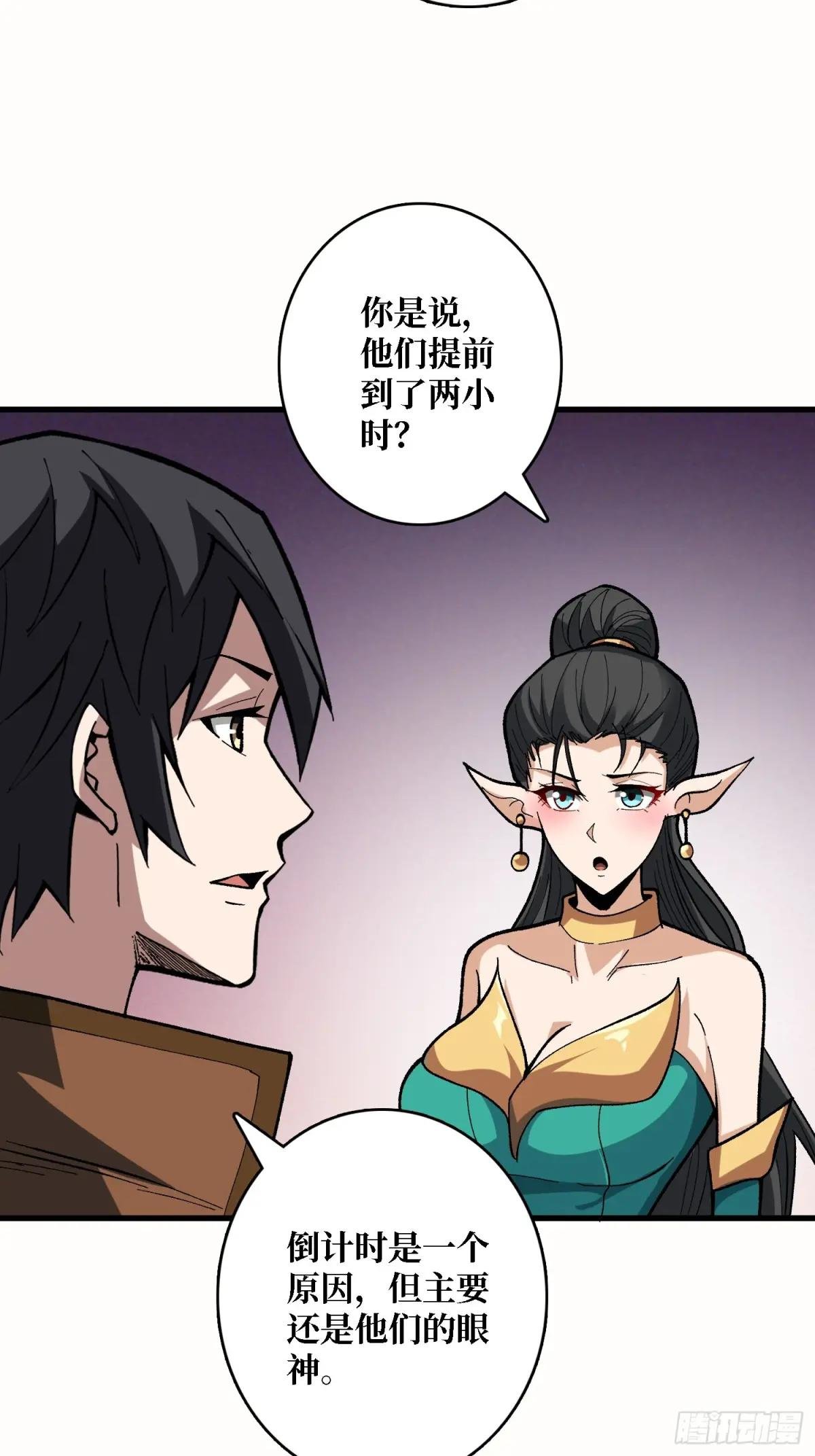 第283话 愿大地母亲庇佑你