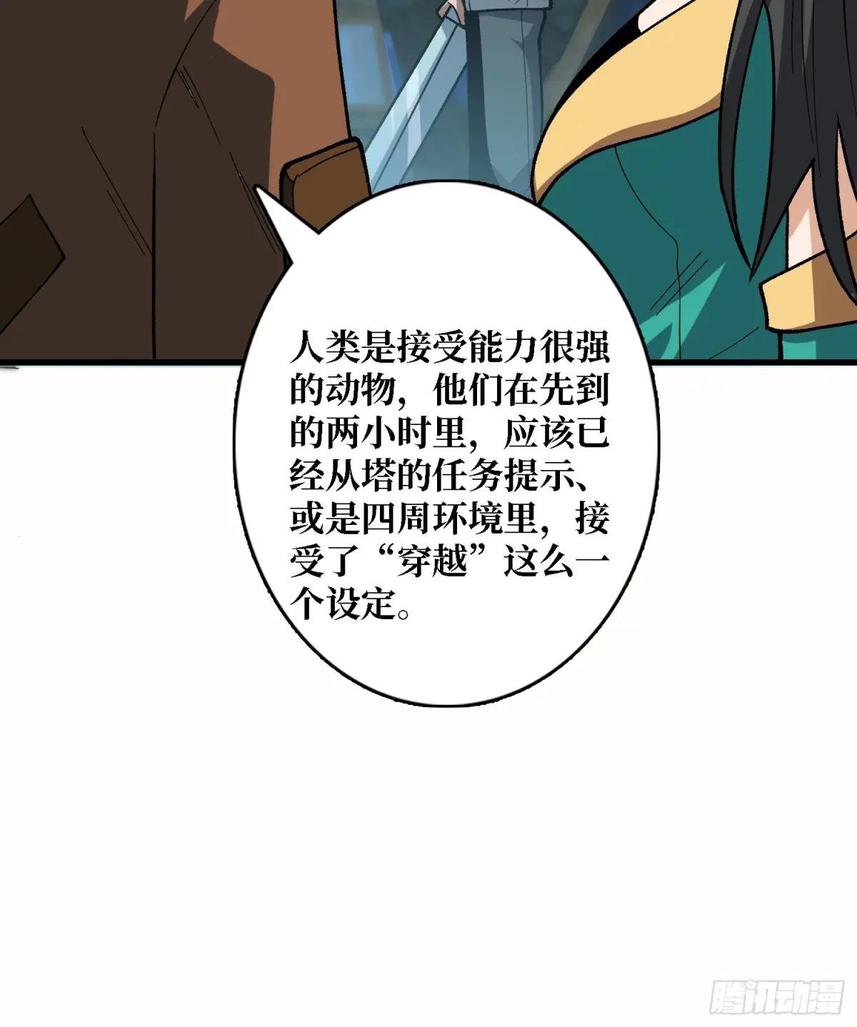 第283话 愿大地母亲庇佑你