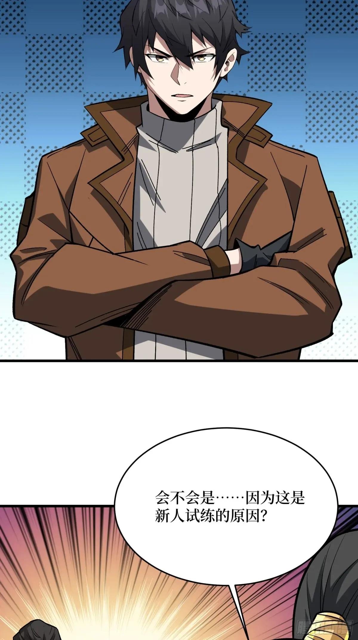 第283话 愿大地母亲庇佑你