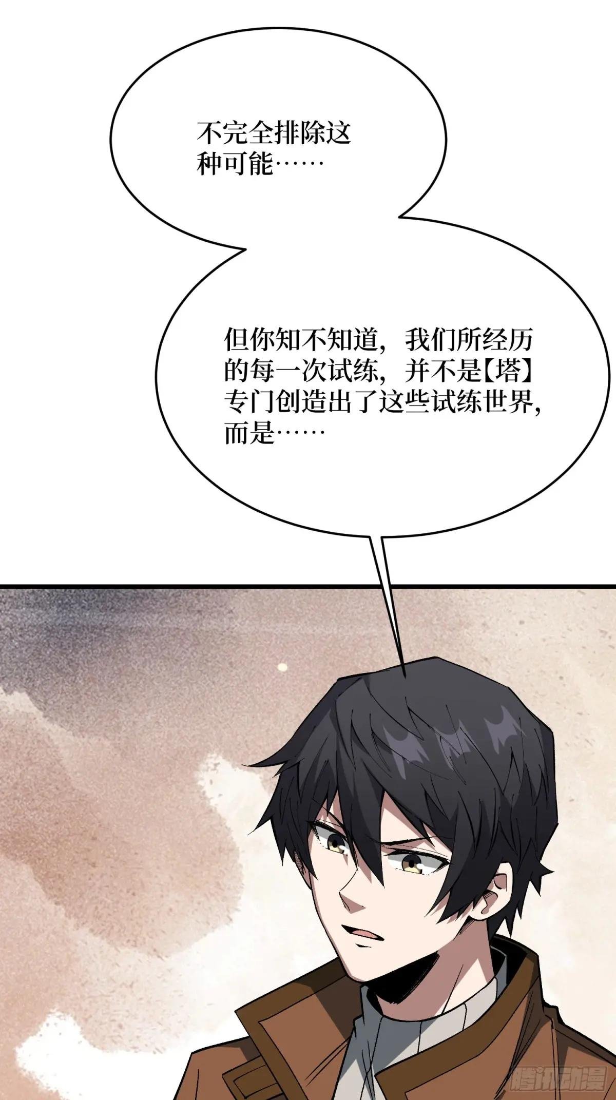 第283话 愿大地母亲庇佑你
