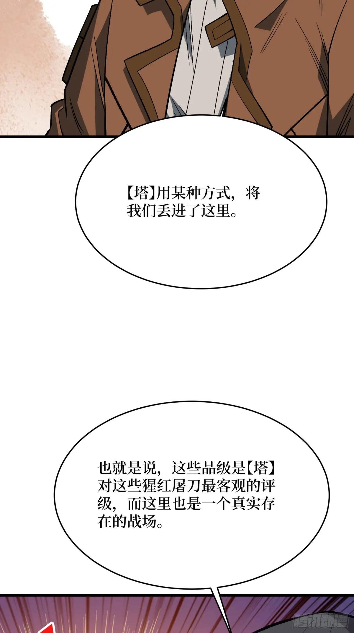 第283话 愿大地母亲庇佑你