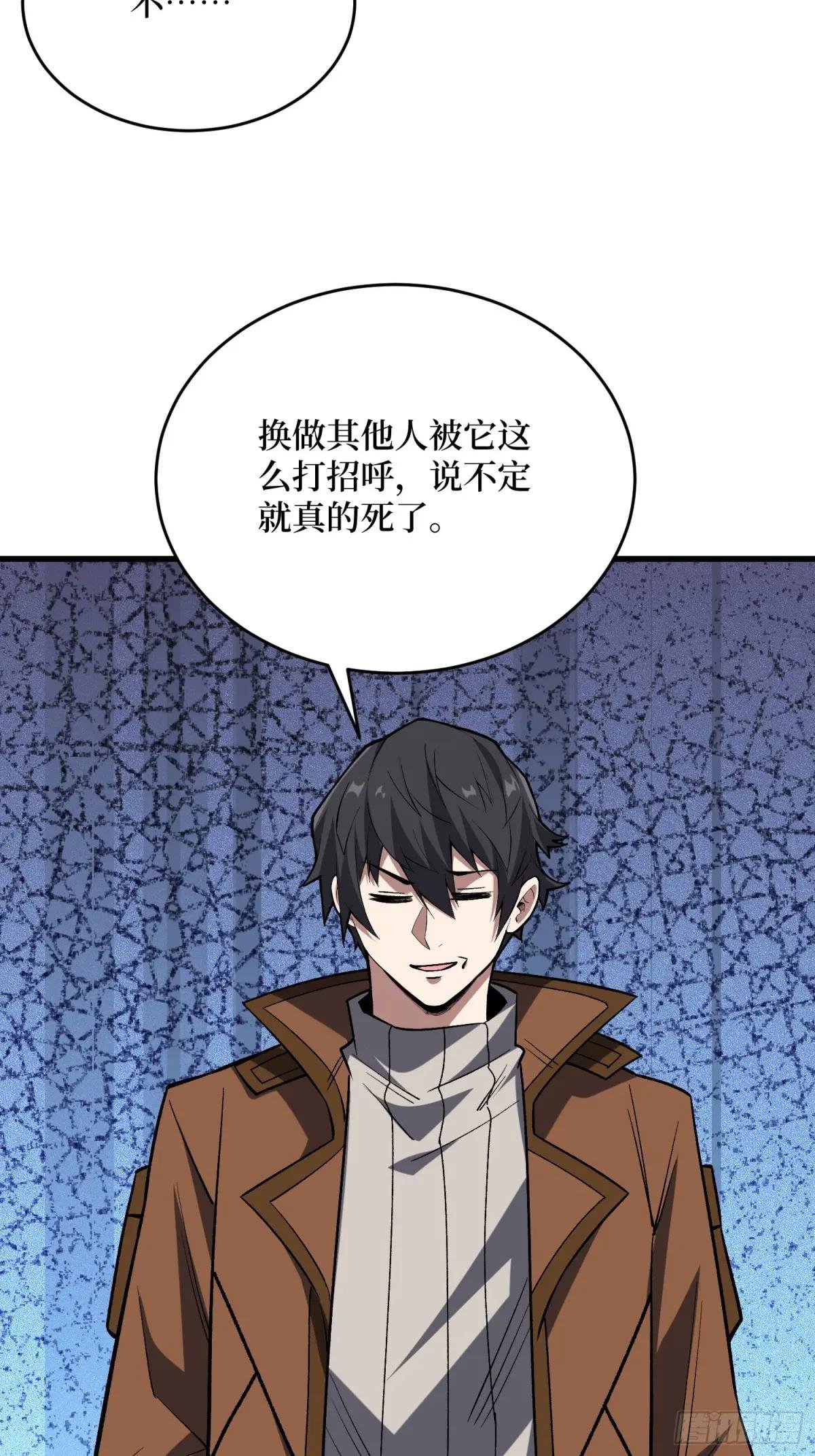 第284话 穆拉丁·王铜须