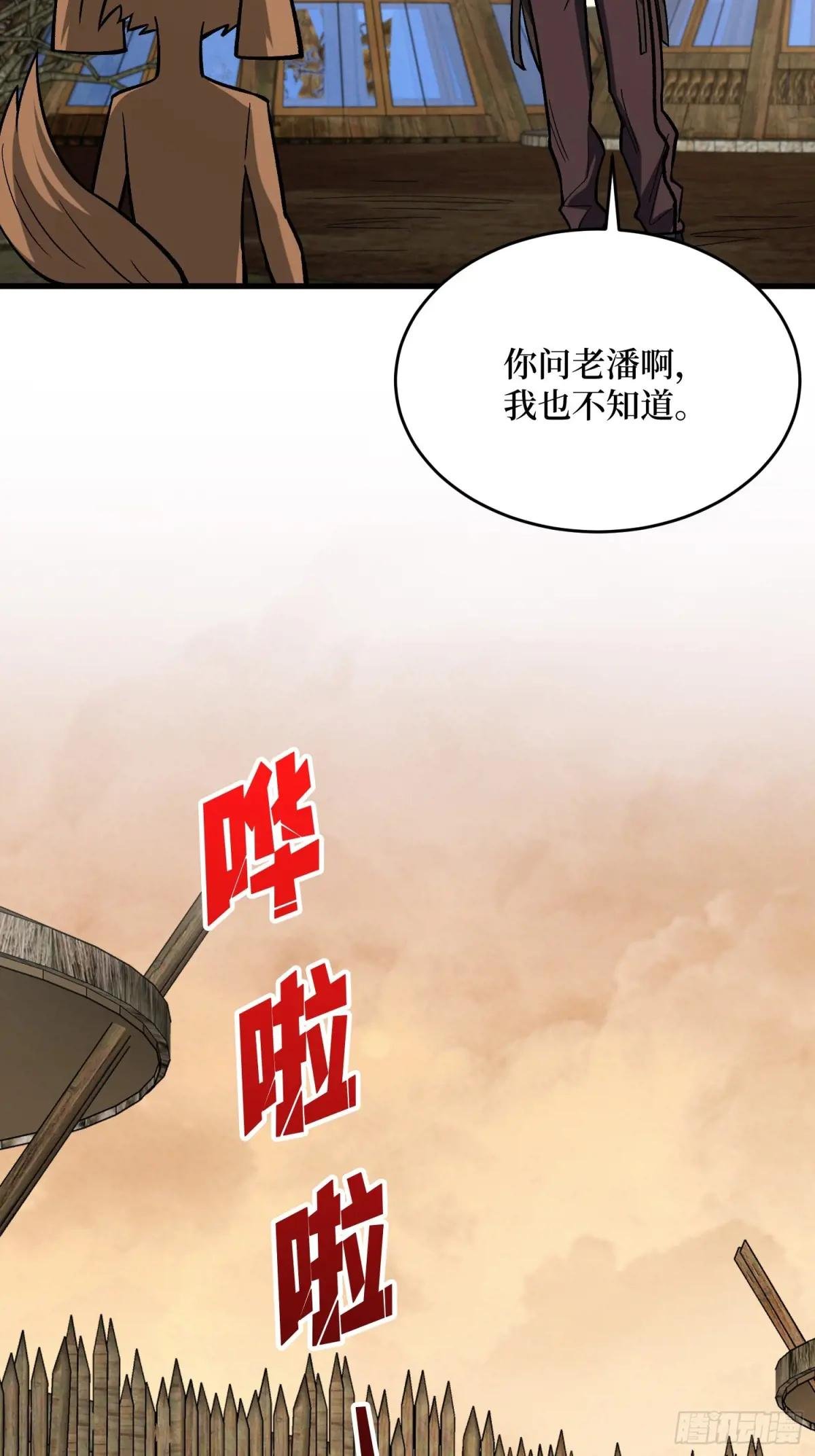 第284话 穆拉丁·王铜须