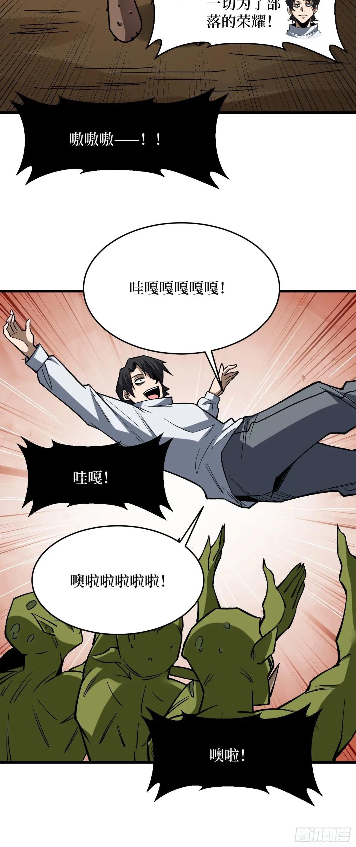 第284话 穆拉丁·王铜须