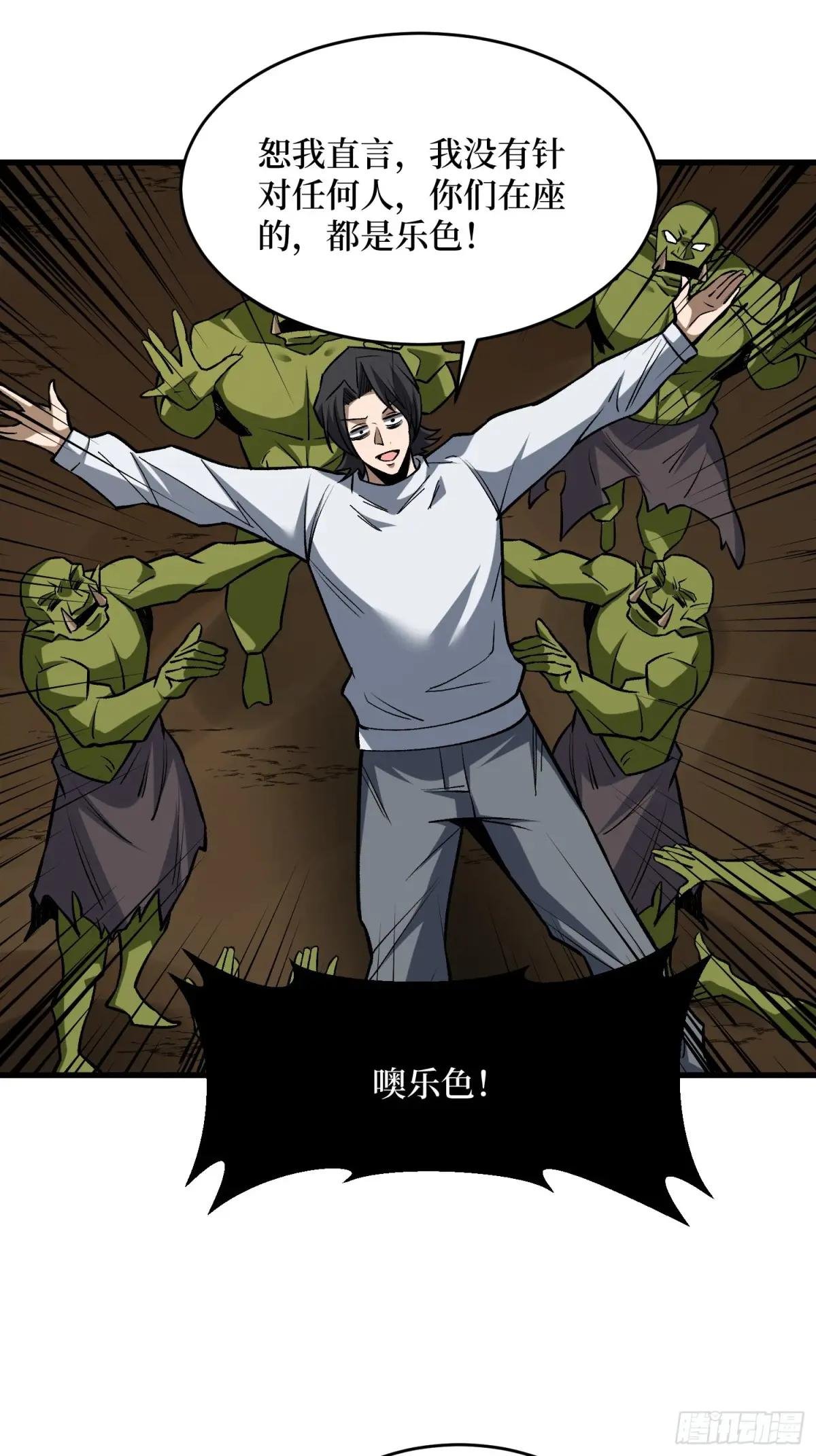 第284话 穆拉丁·王铜须