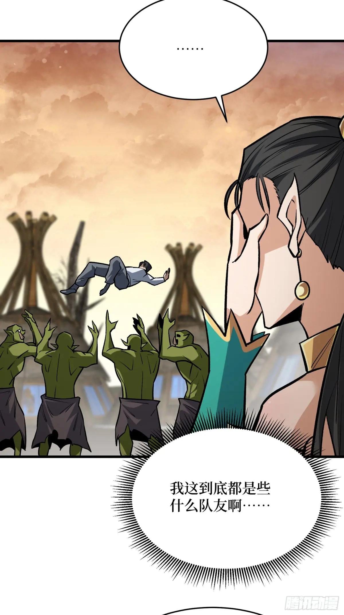 第284话 穆拉丁·王铜须