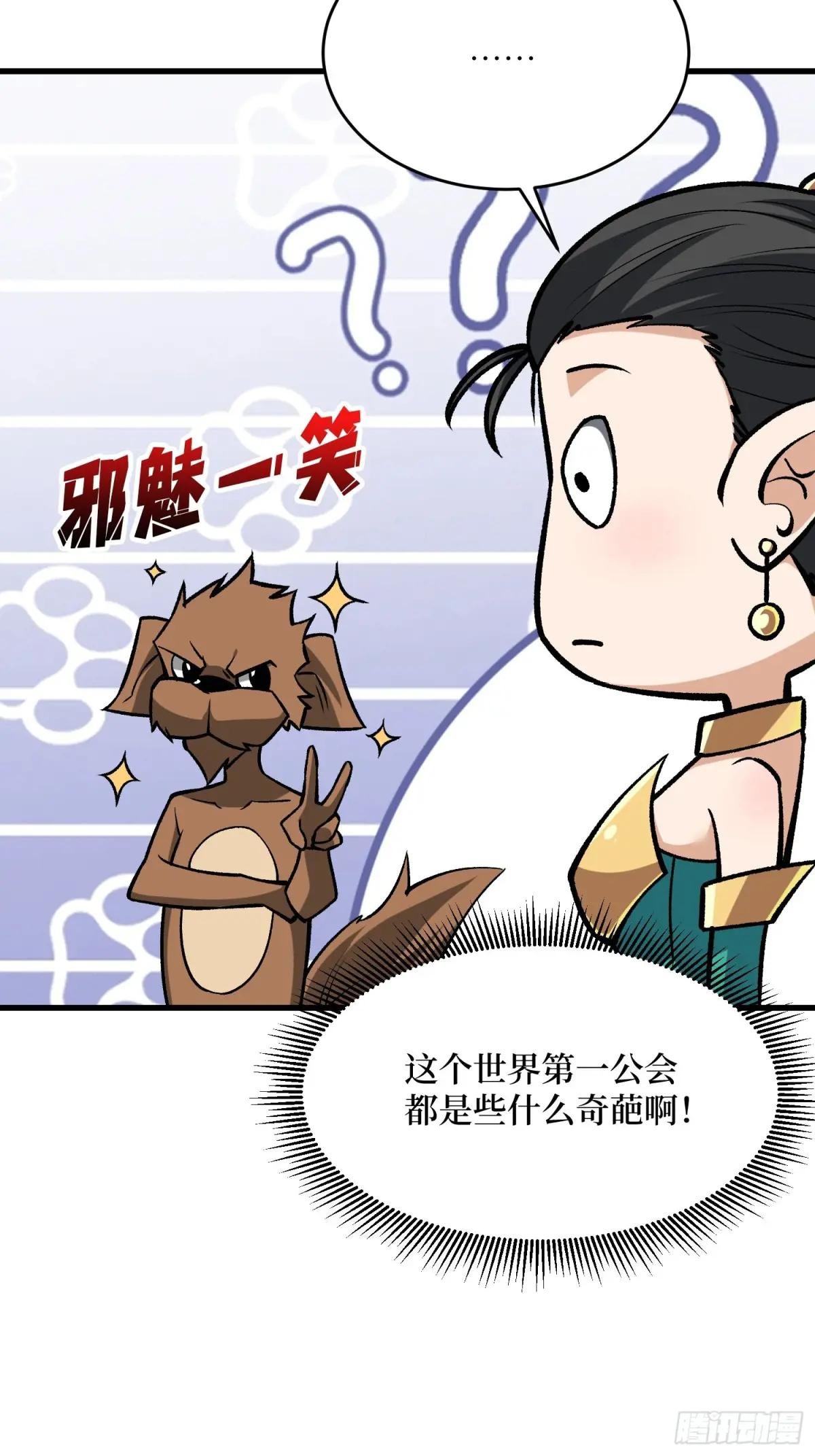 第284话 穆拉丁·王铜须