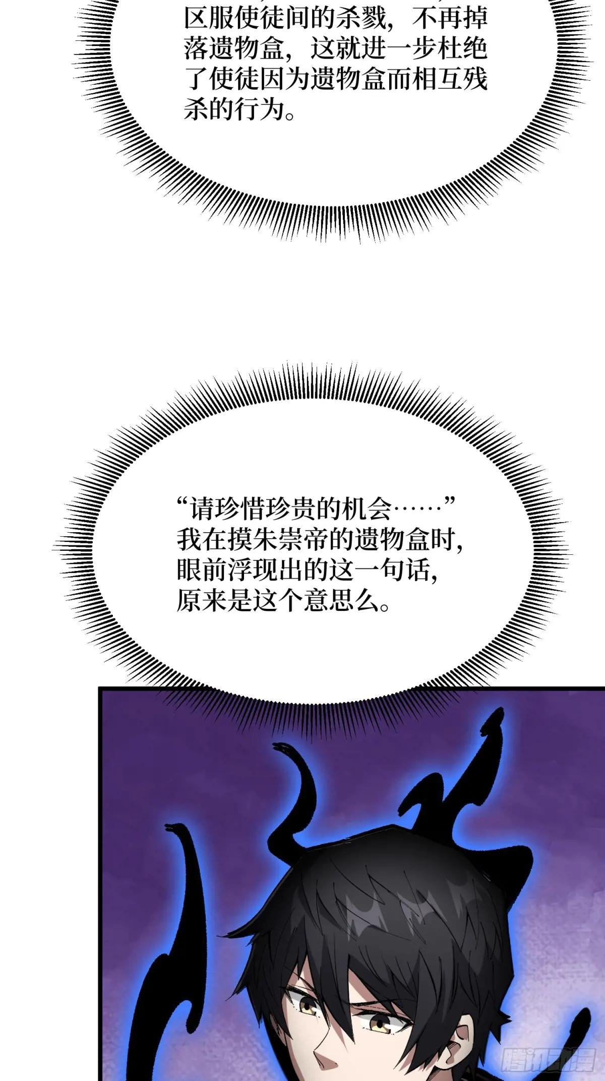第284话 穆拉丁·王铜须