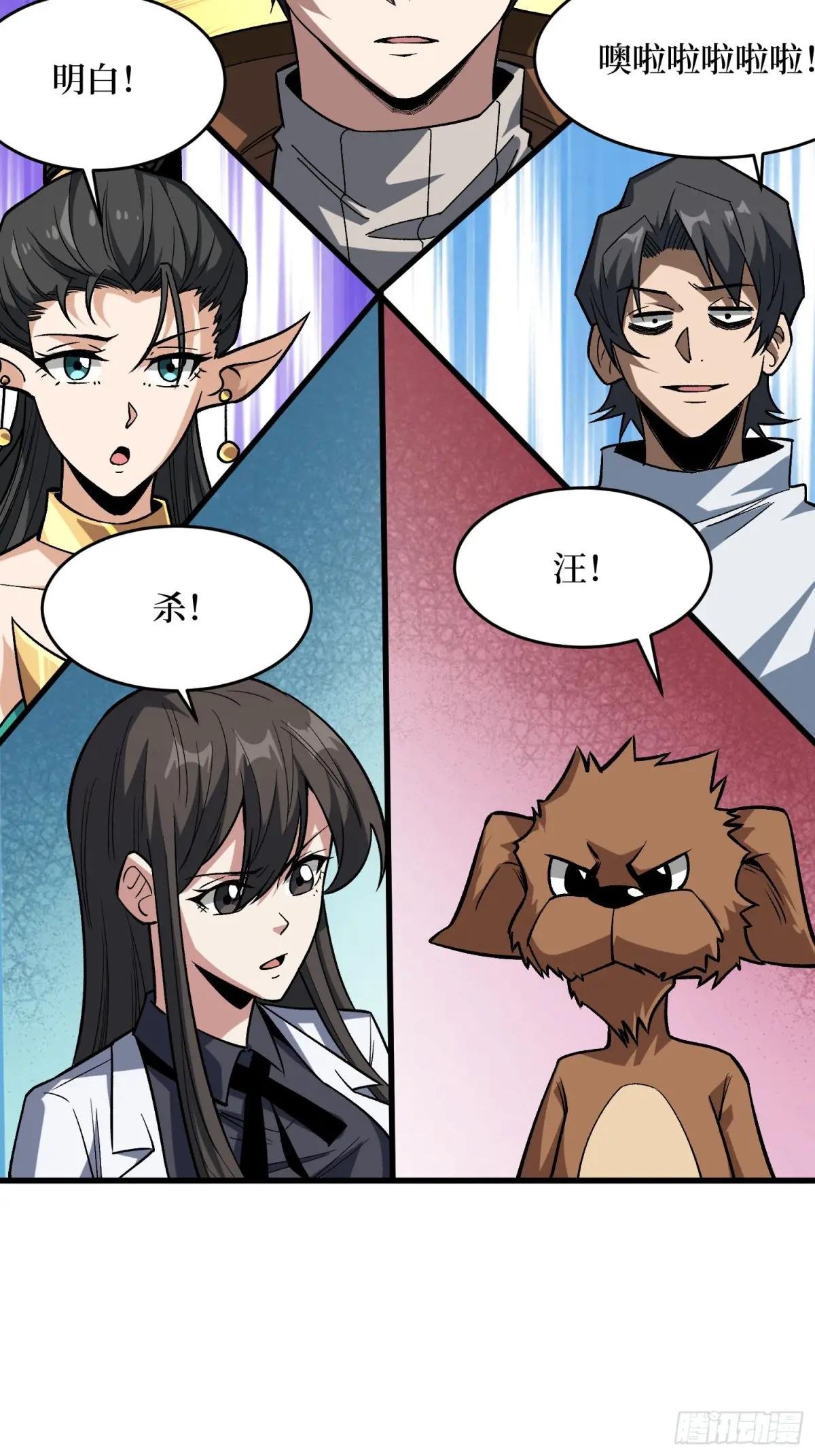 第284话 穆拉丁·王铜须