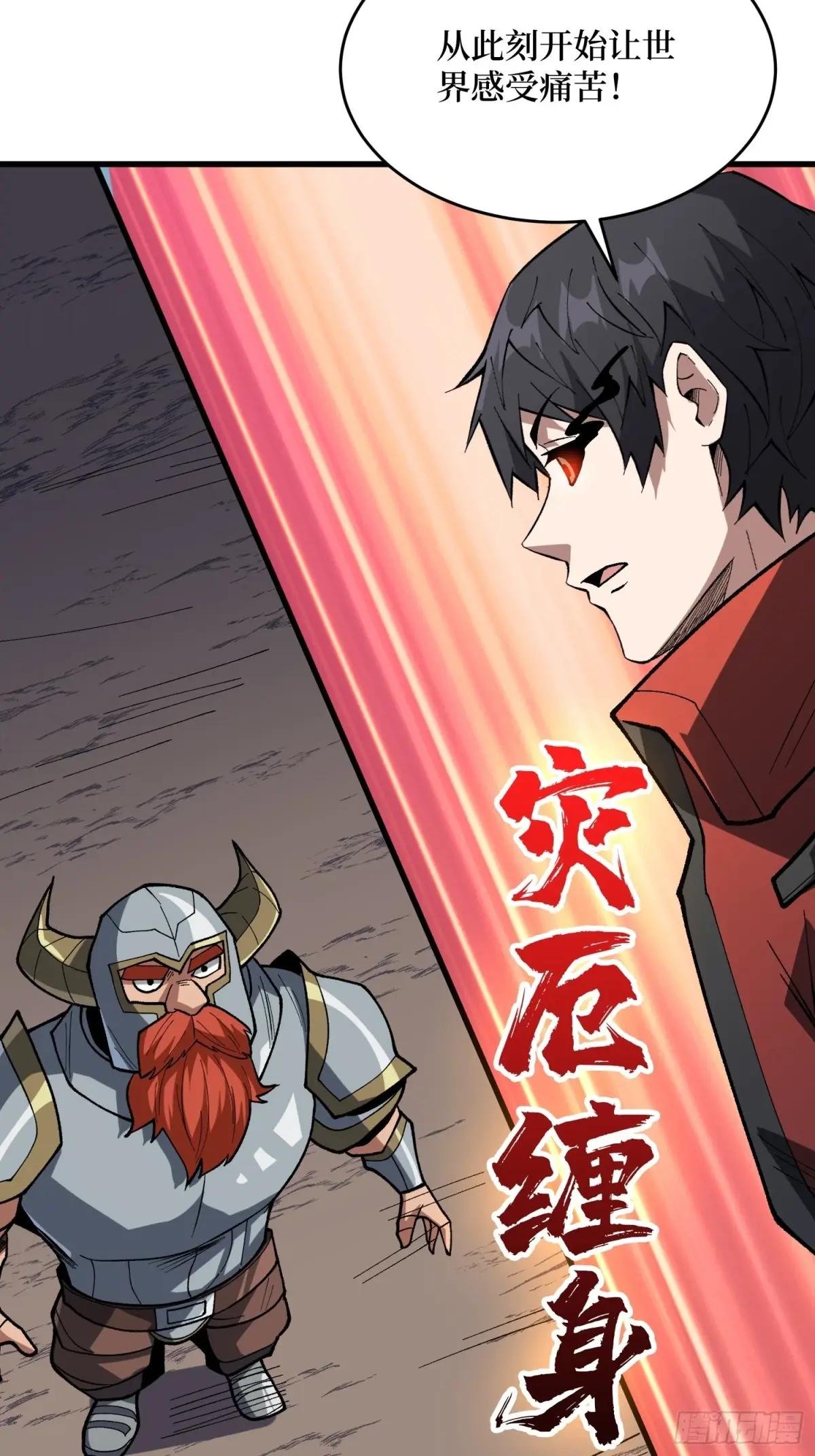 第285话 原来你还是好人啊！