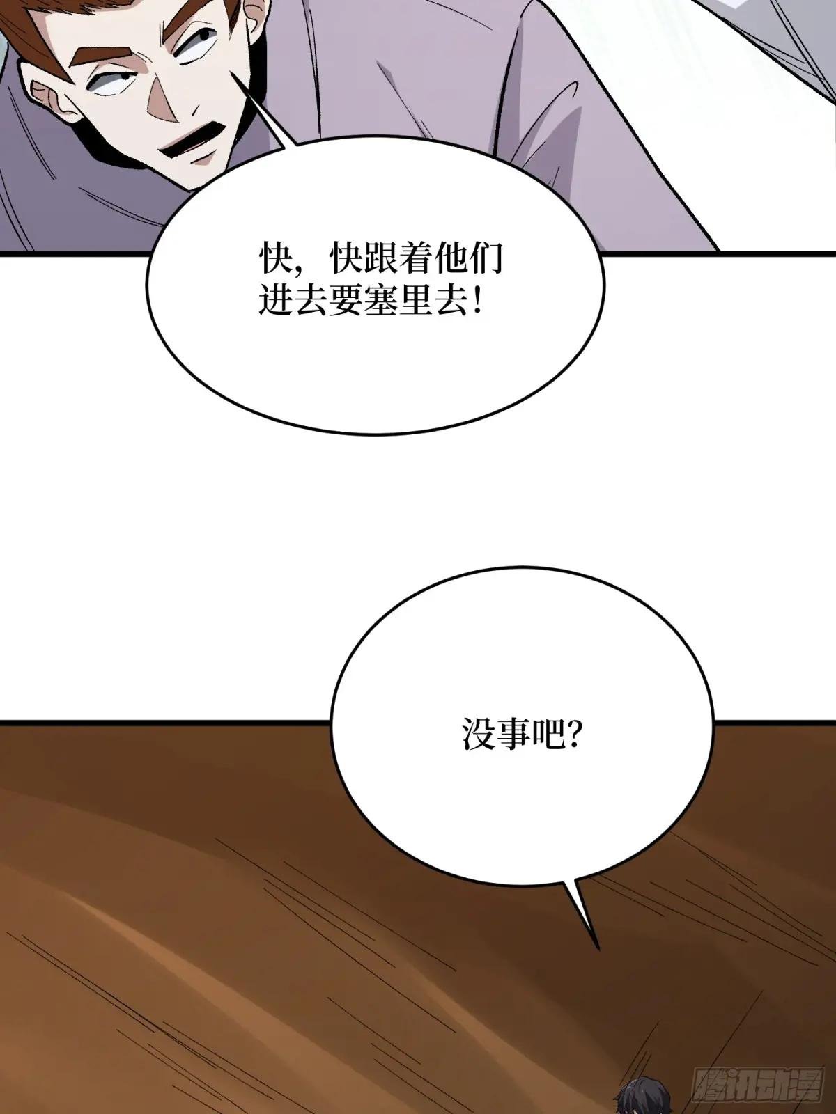 第285话 原来你还是好人啊！