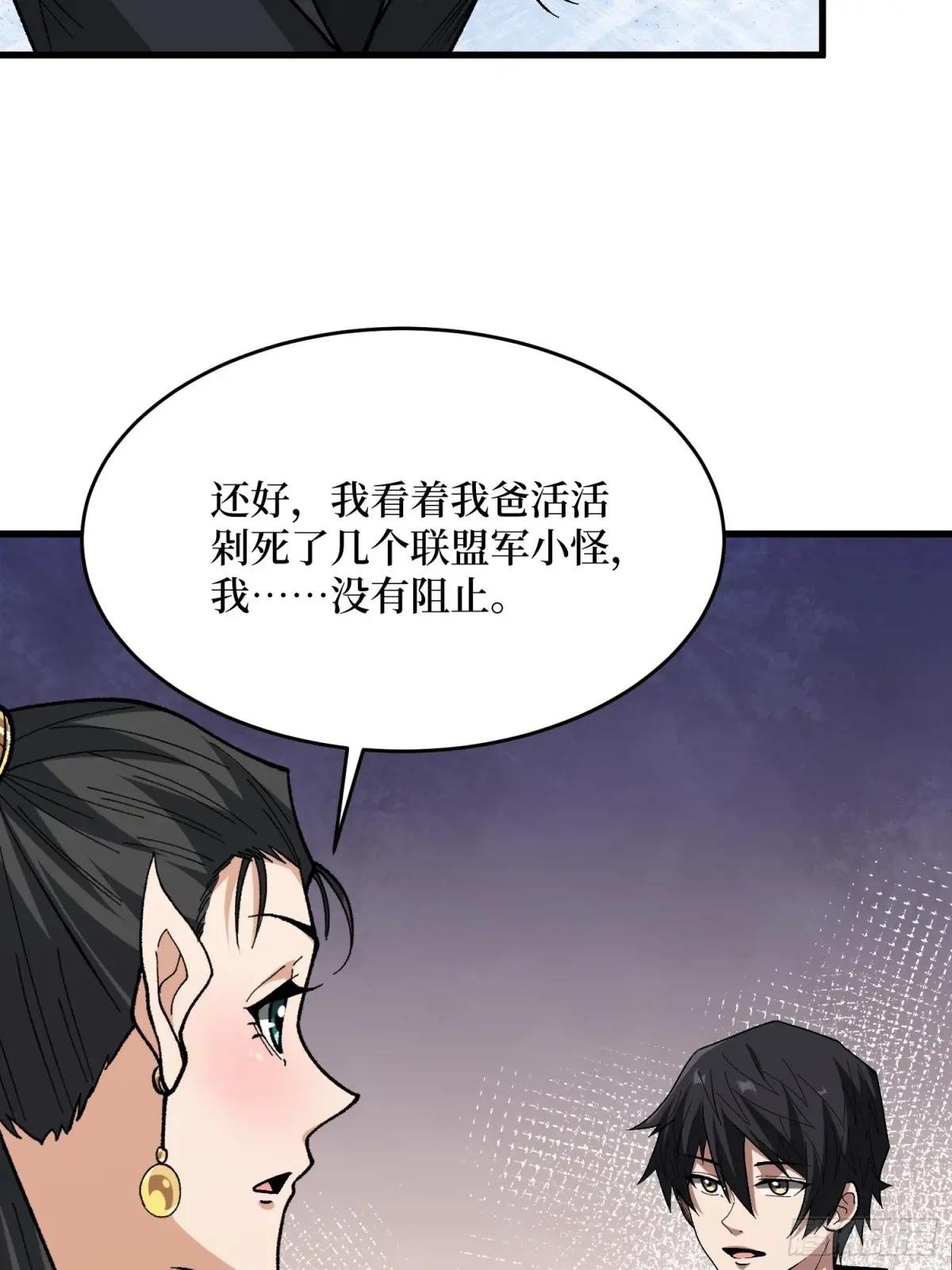 第285话 原来你还是好人啊！