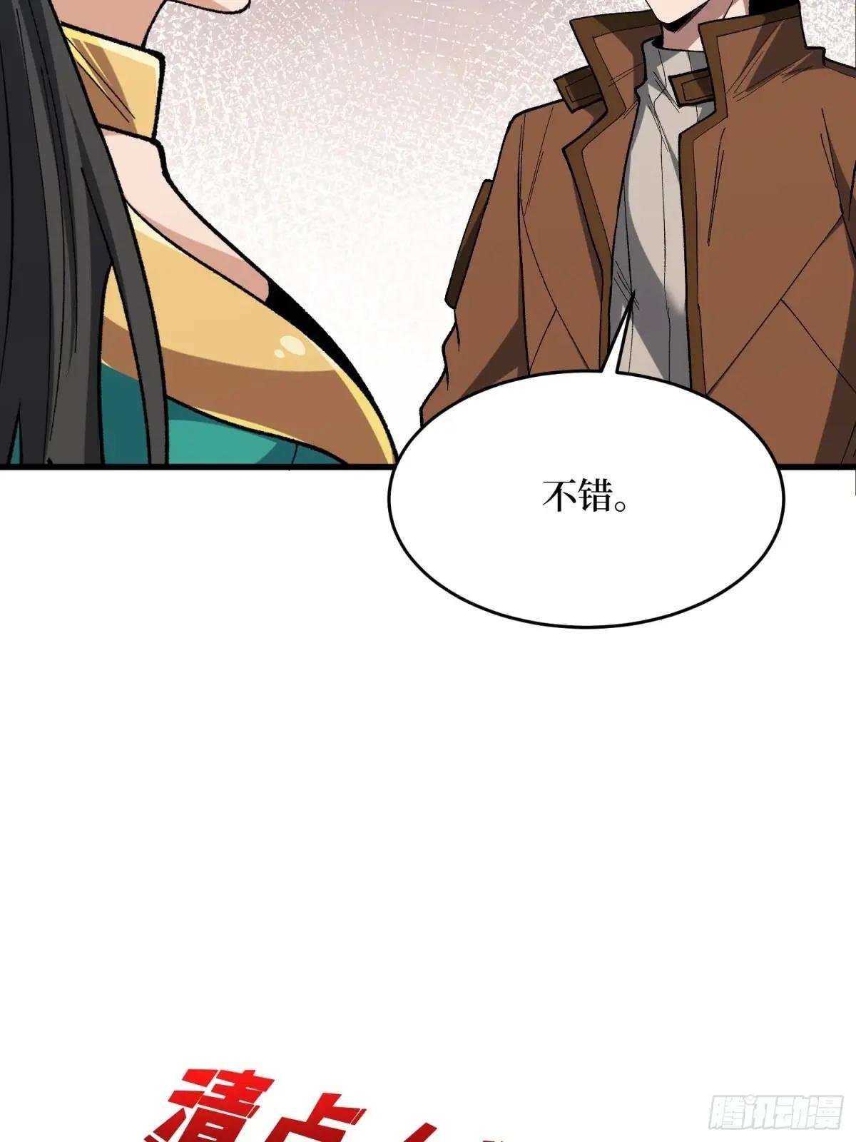 第285话 原来你还是好人啊！