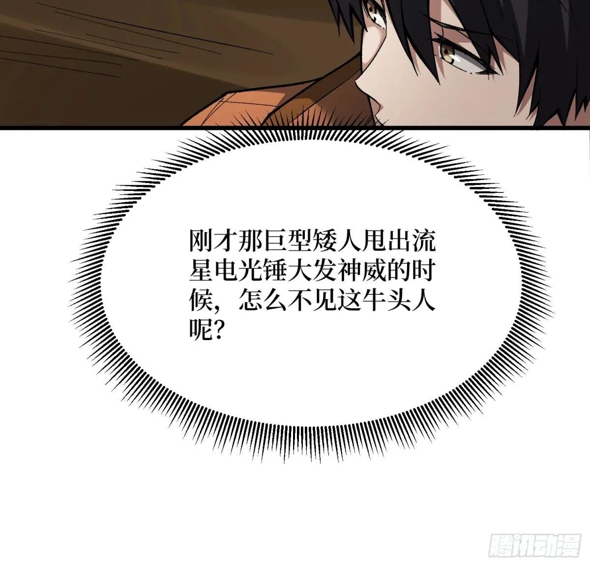 第285话 原来你还是好人啊！