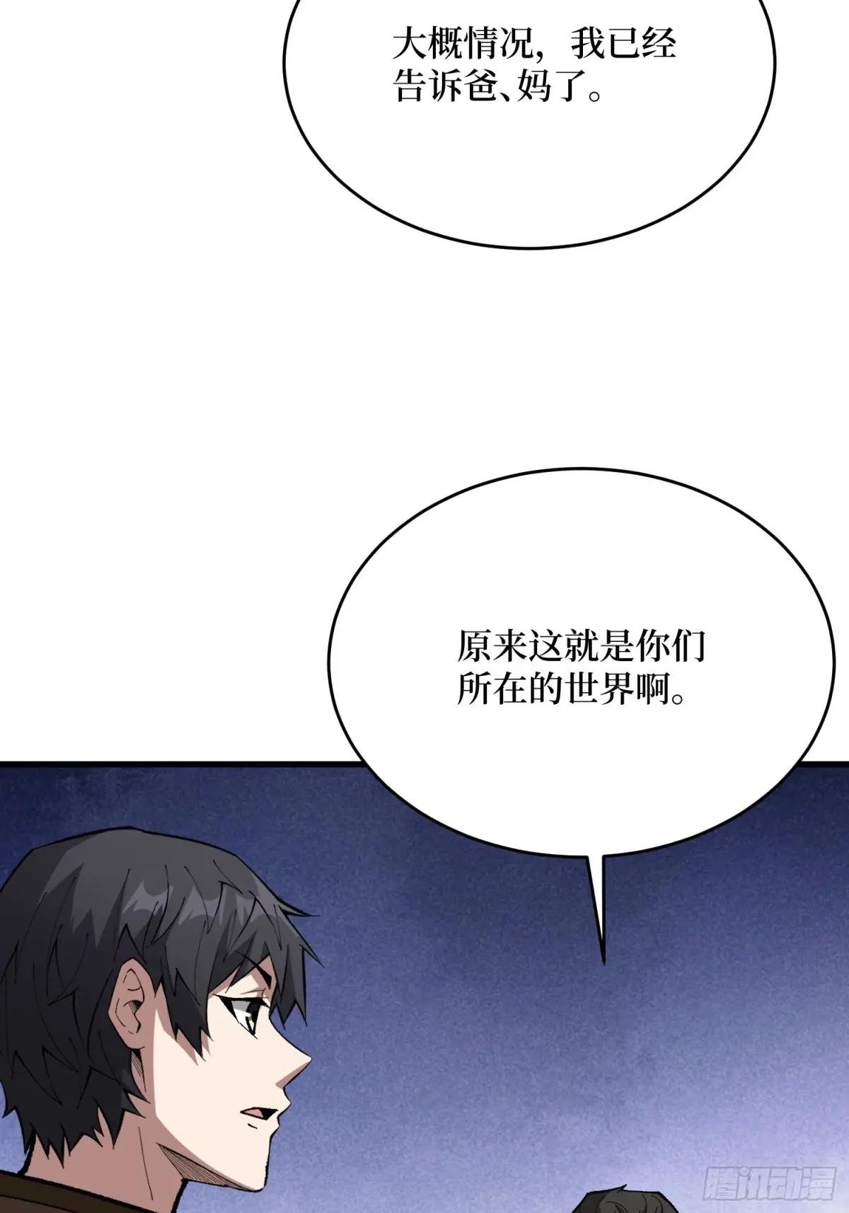 第285话 原来你还是好人啊！