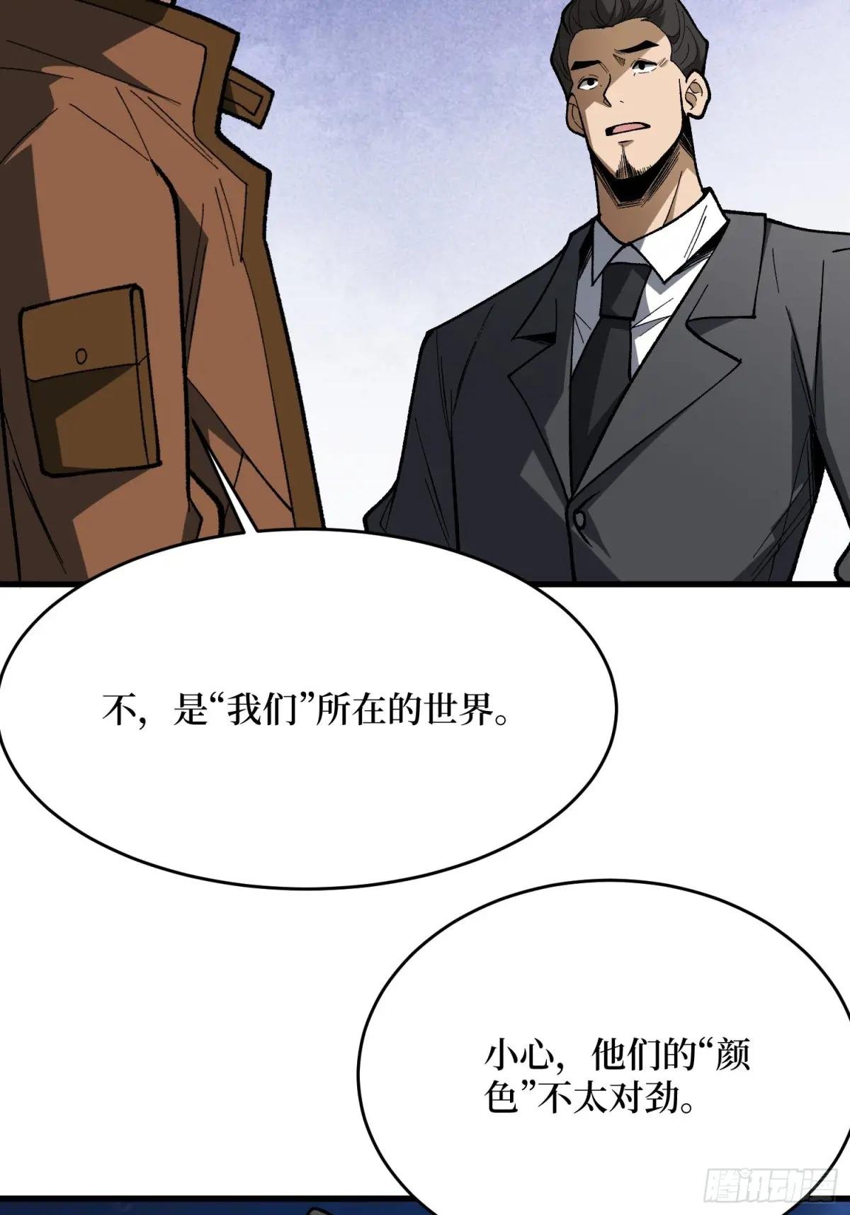 第285话 原来你还是好人啊！