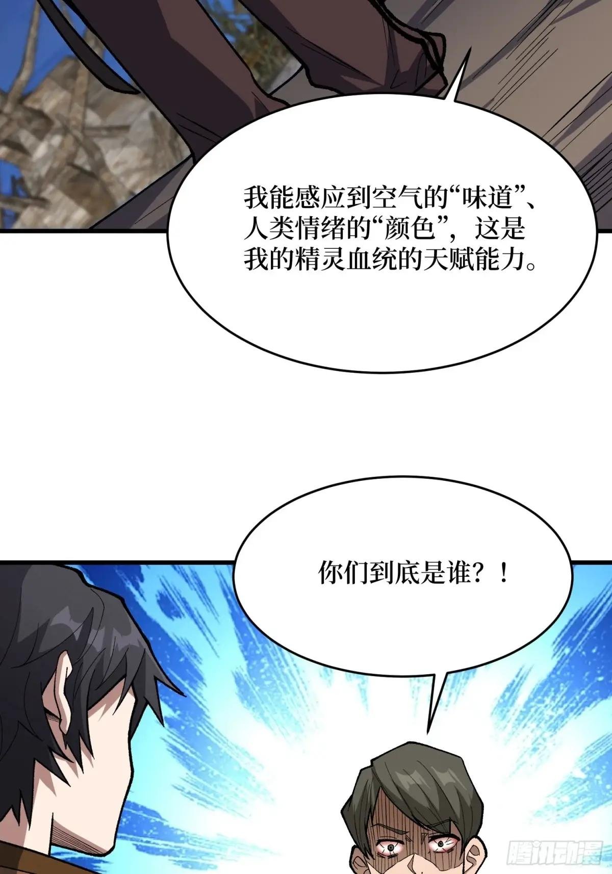 第285话 原来你还是好人啊！