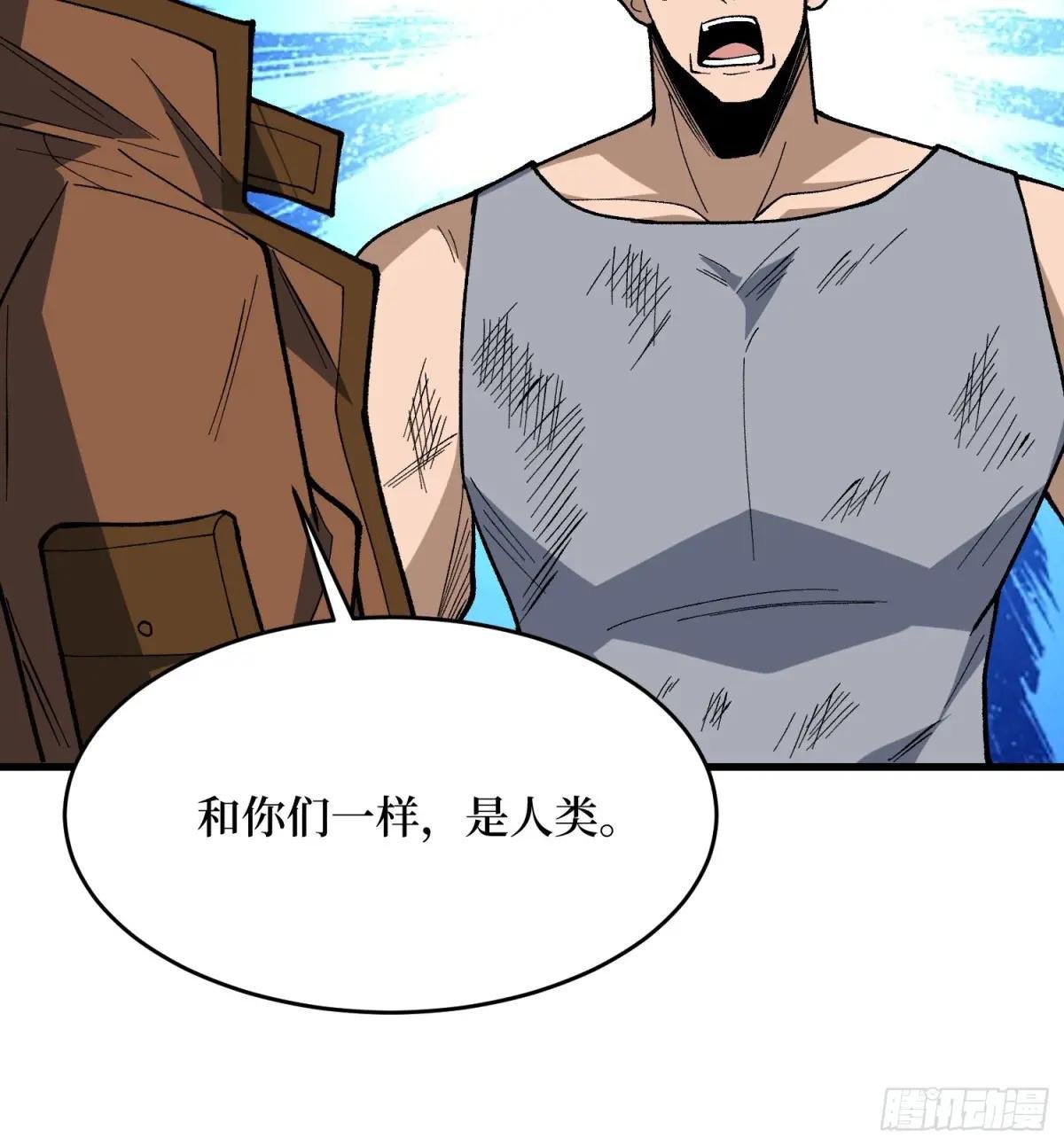 第285话 原来你还是好人啊！