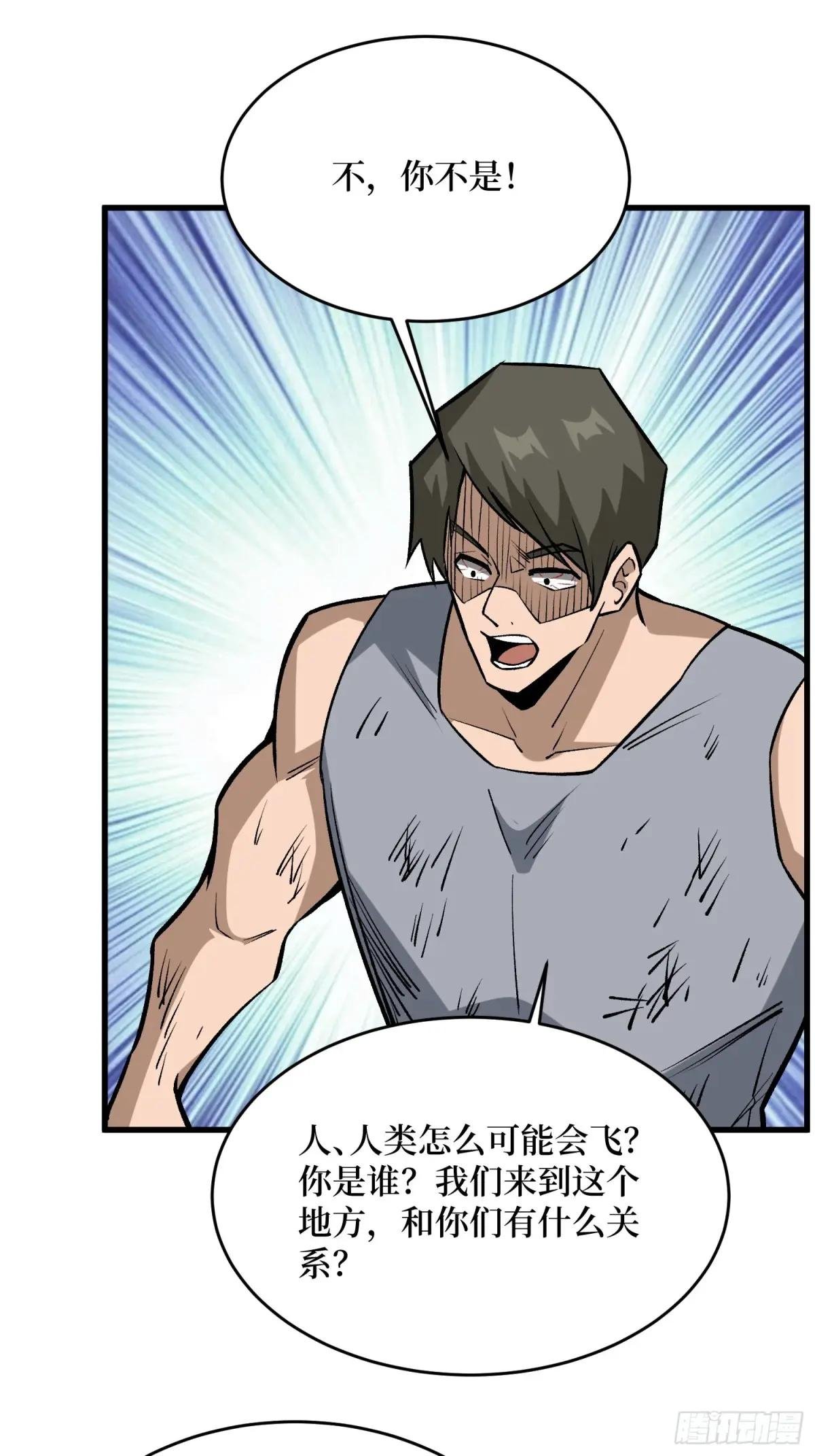 第285话 原来你还是好人啊！