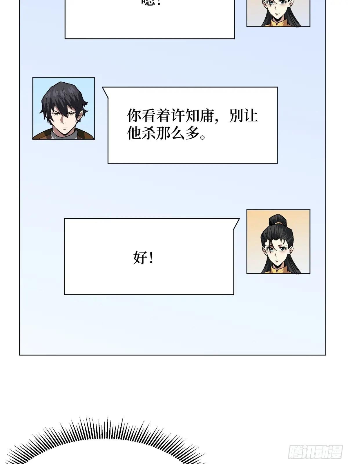 第286话 阳谋