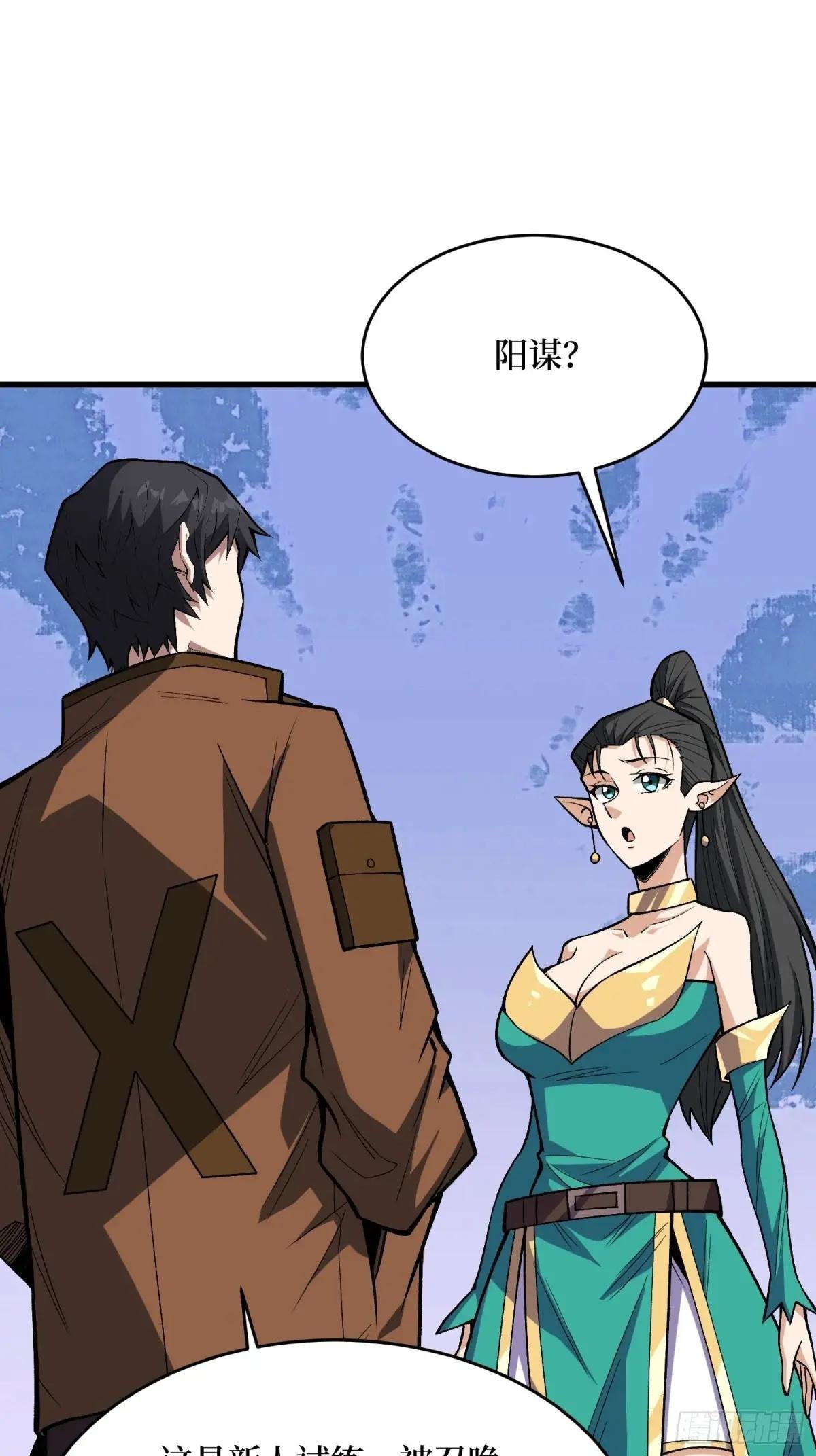 第287话 萌新炸了