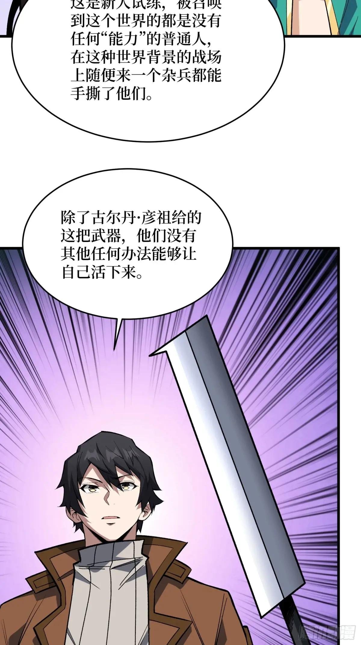 第287话 萌新炸了