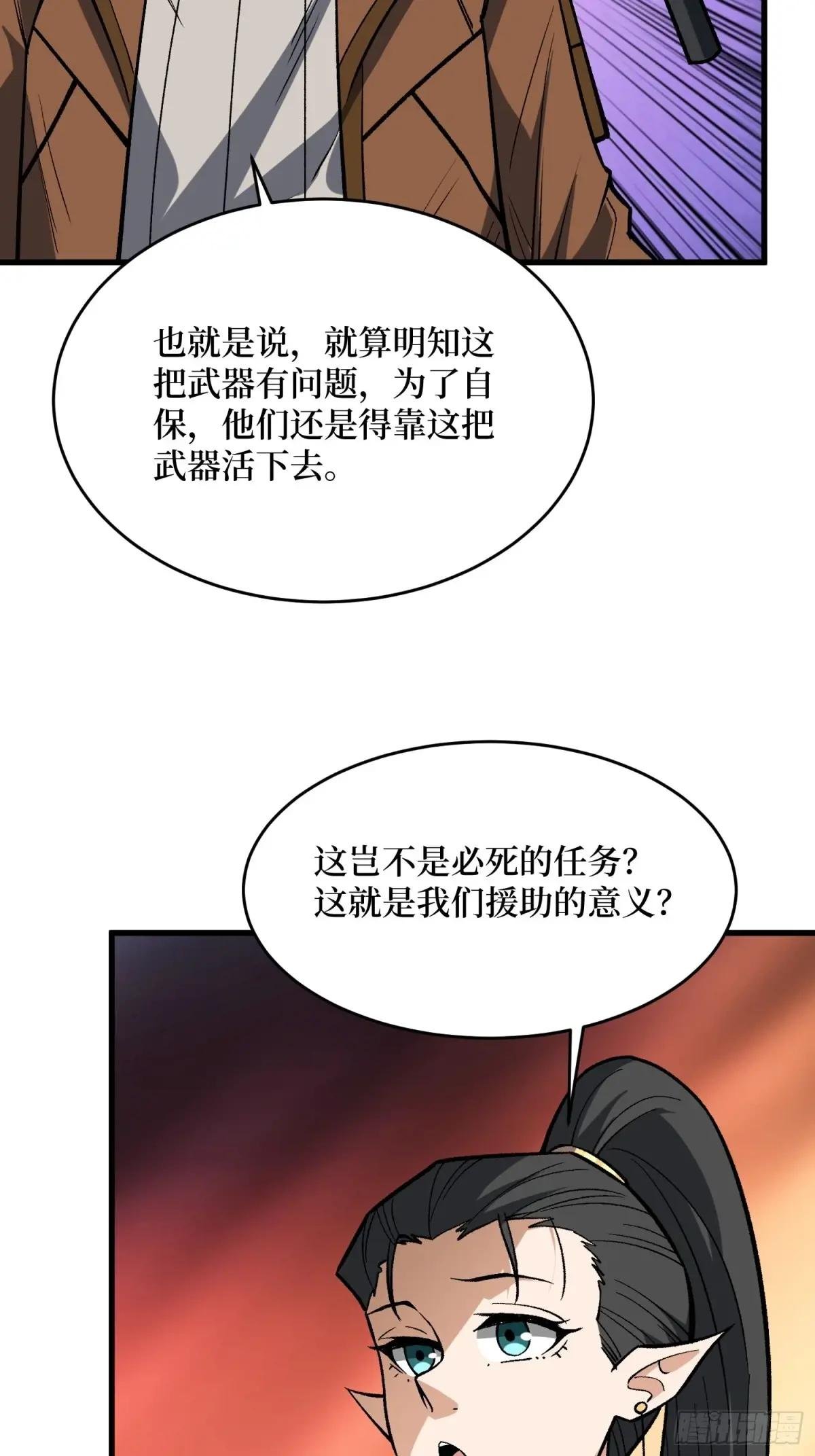 第287话 萌新炸了