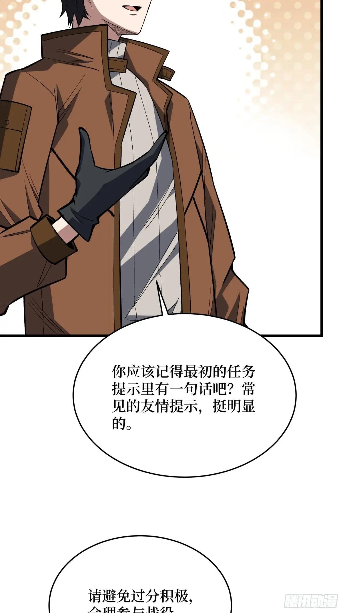 第287话 萌新炸了