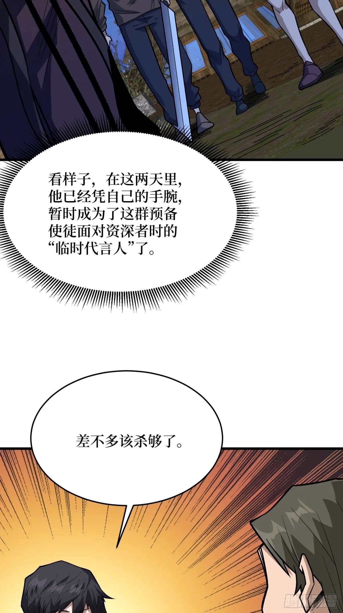 第287话 萌新炸了