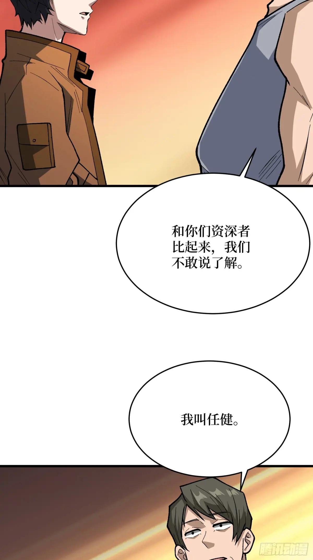 第287话 萌新炸了