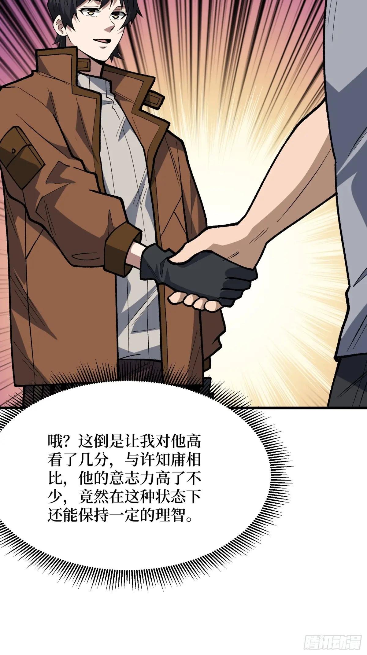 第287话 萌新炸了