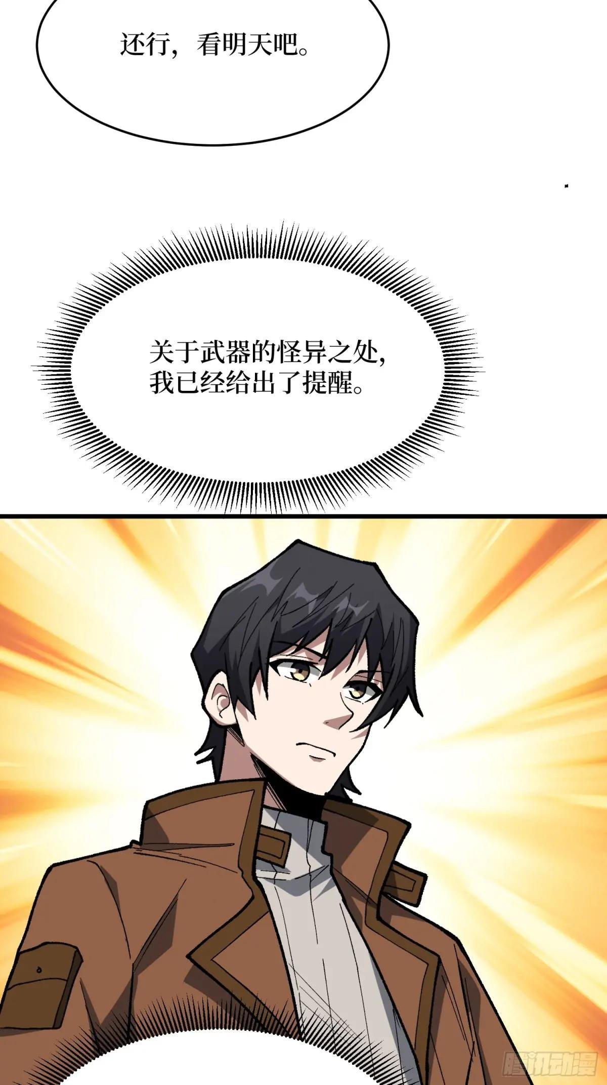 第287话 萌新炸了