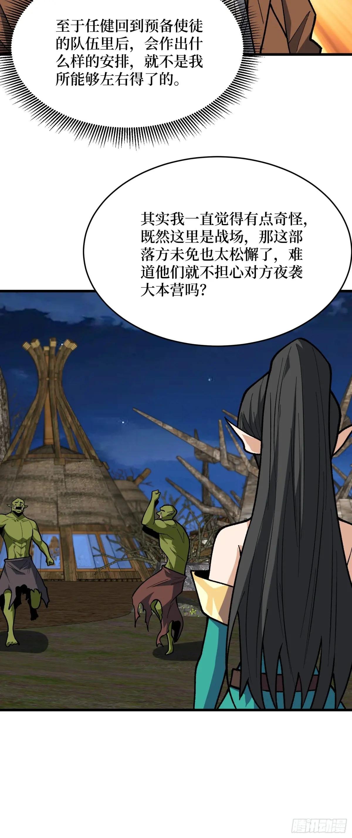 第287话 萌新炸了