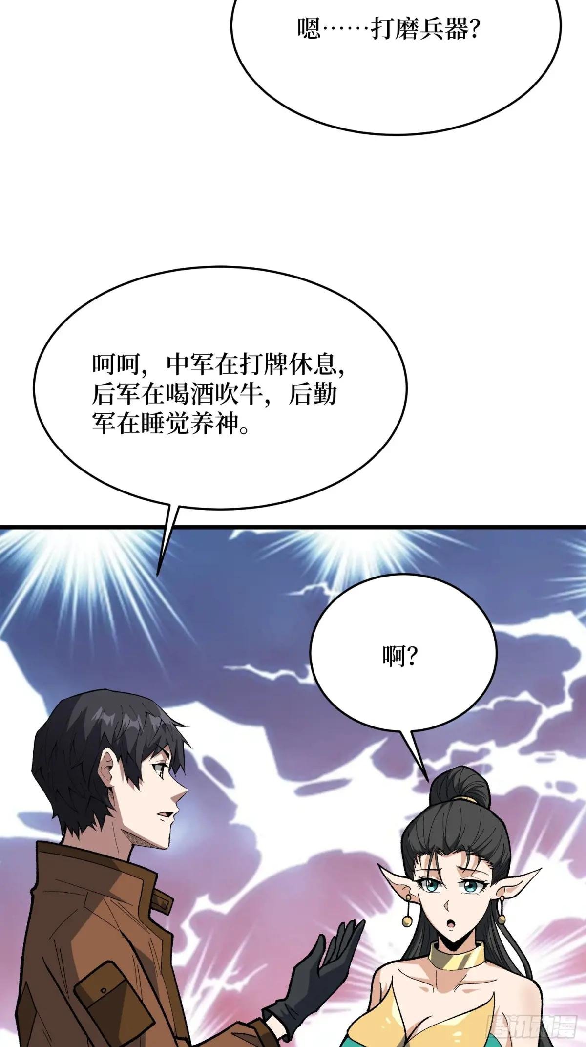 第287话 萌新炸了
