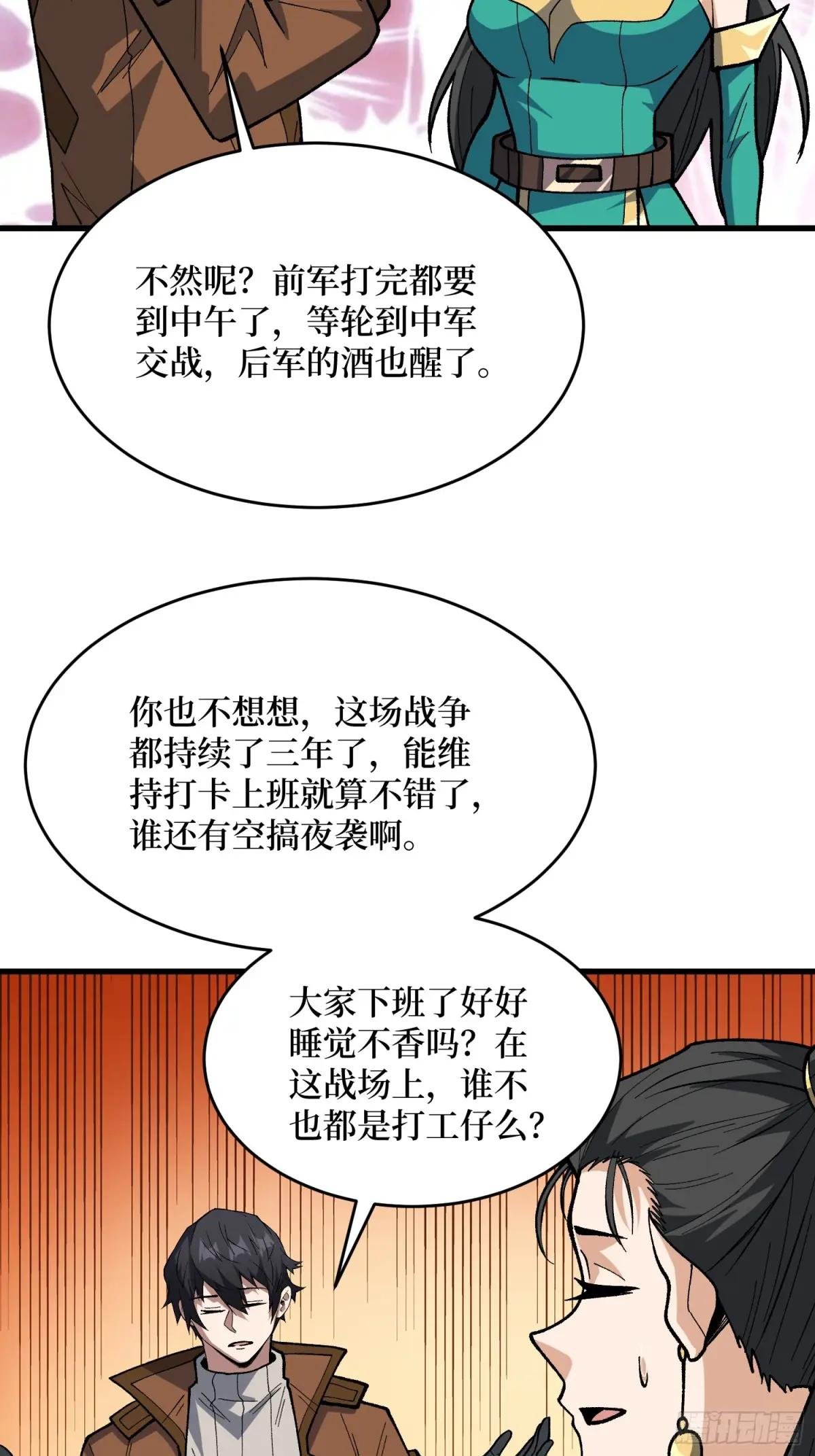 第287话 萌新炸了