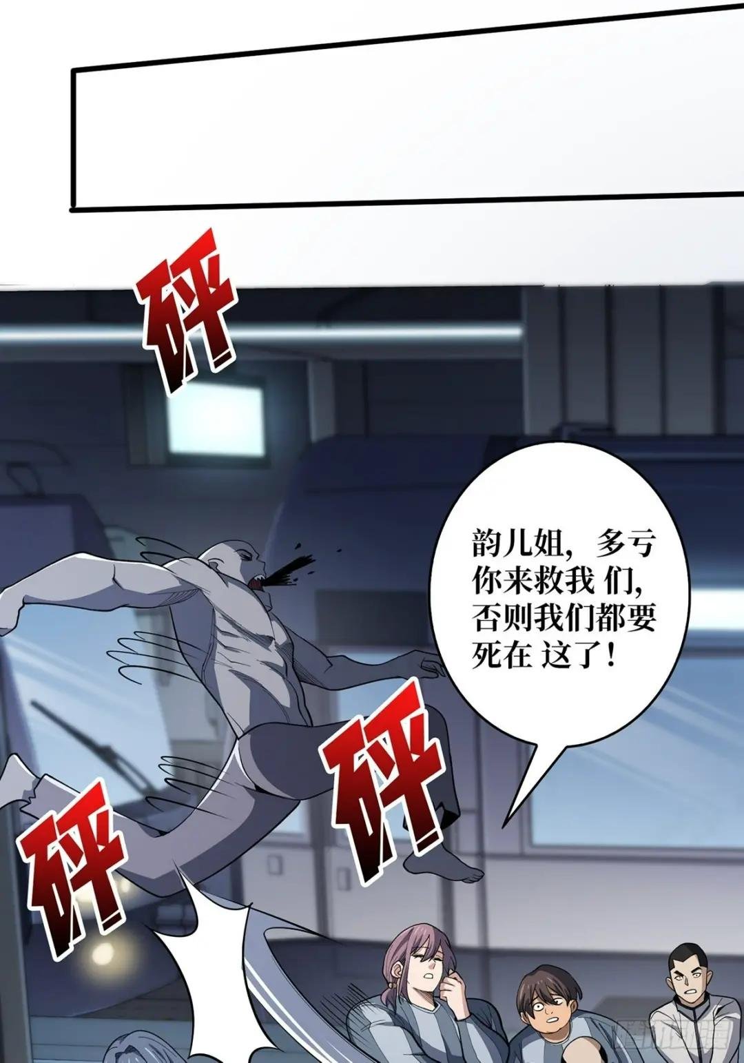 第28话 忍一下！