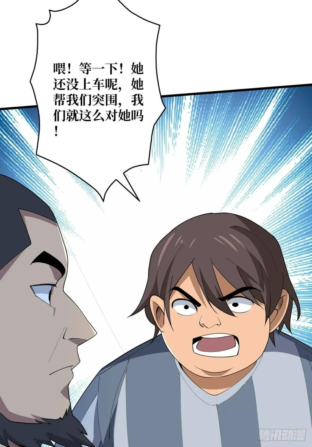 第28话 忍一下！